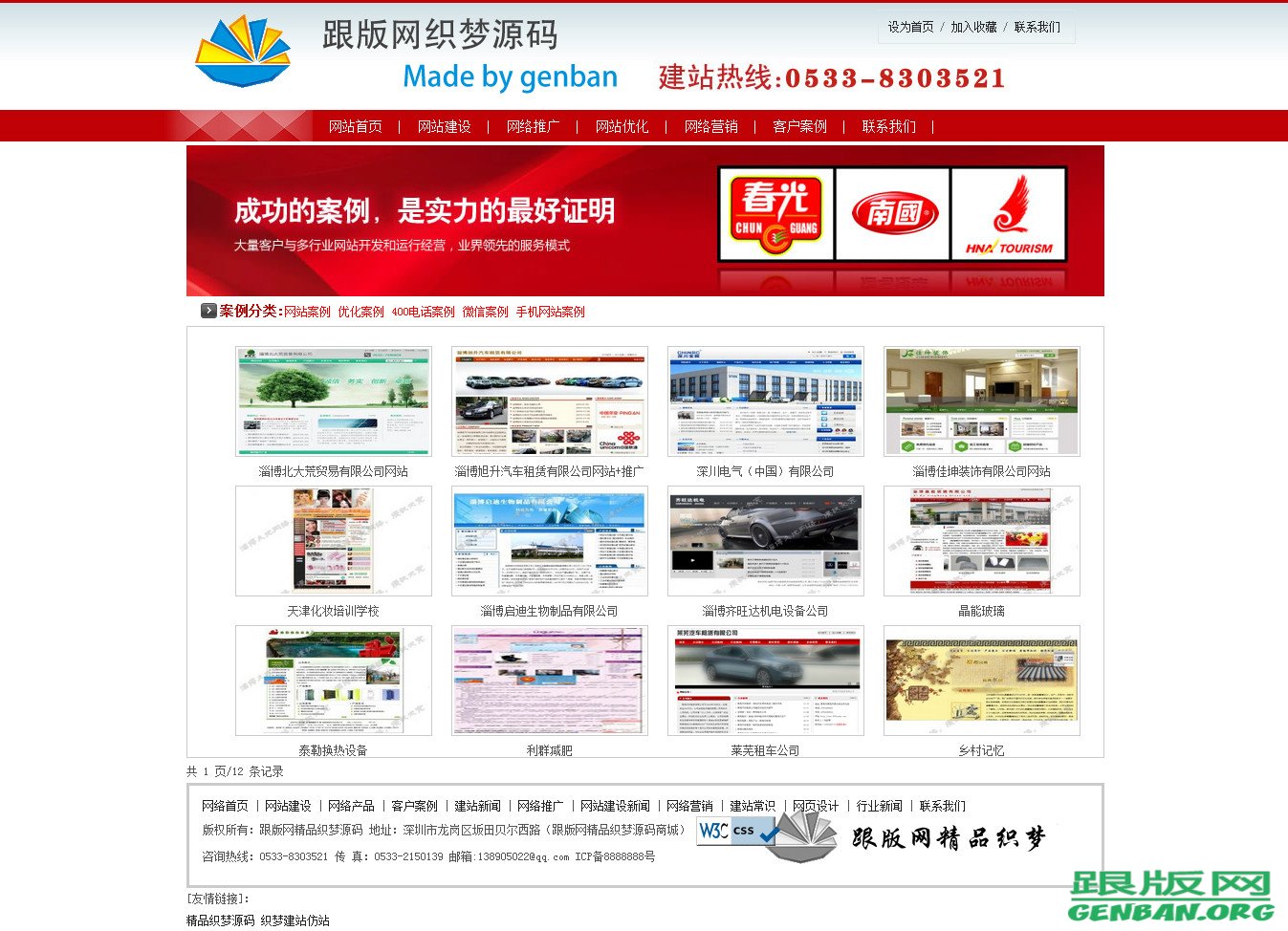 列表页演示图片