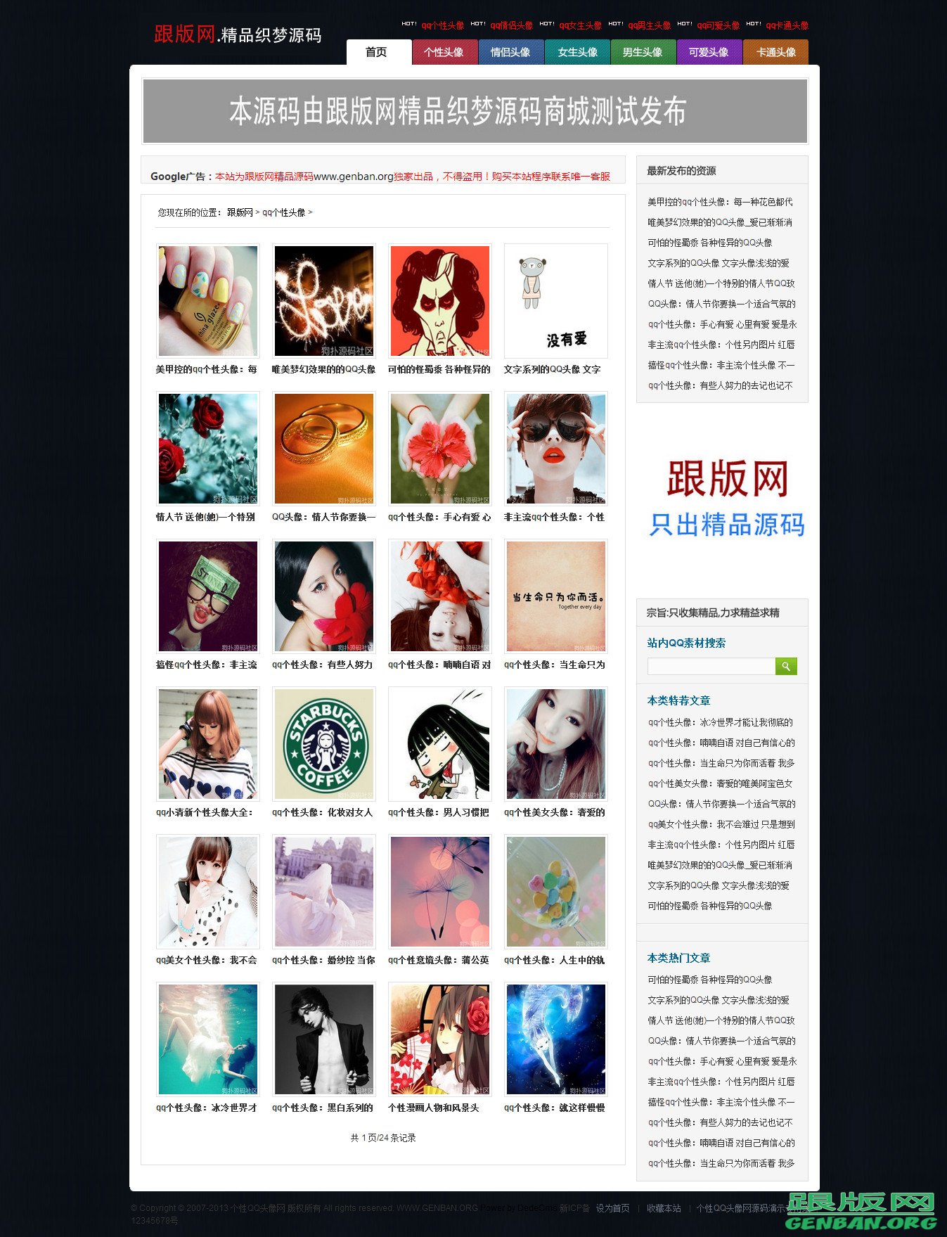 列表页演示图片