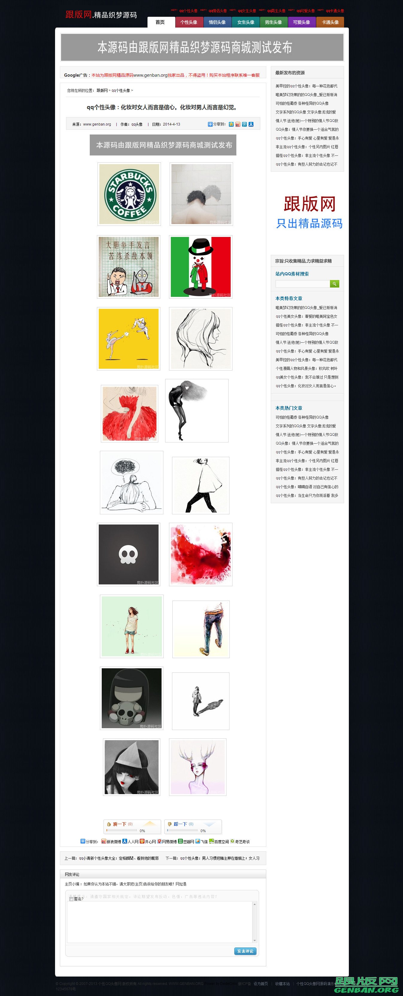 内容页演示图片