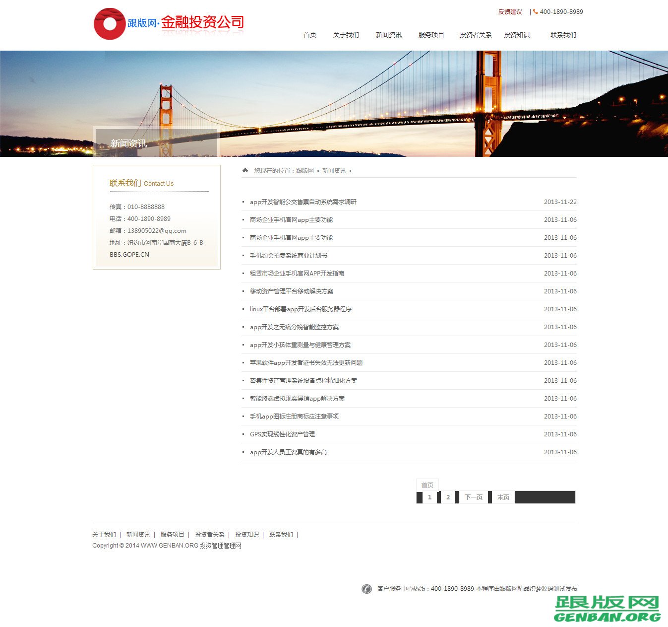 列表页演示图片