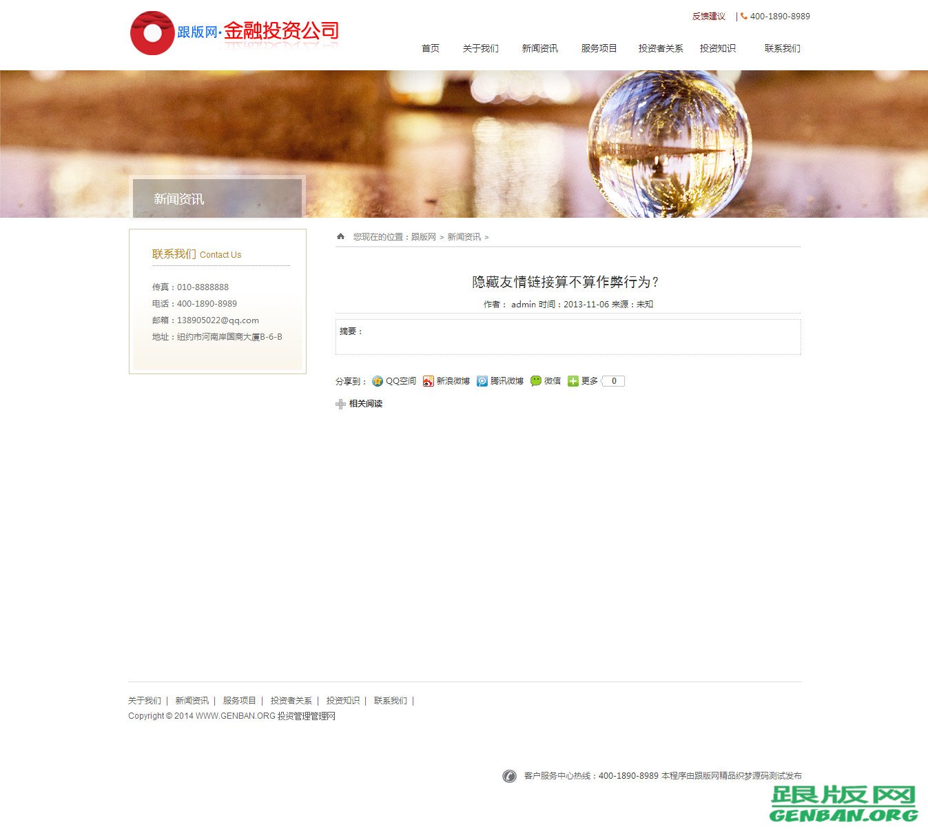 内容页演示图片