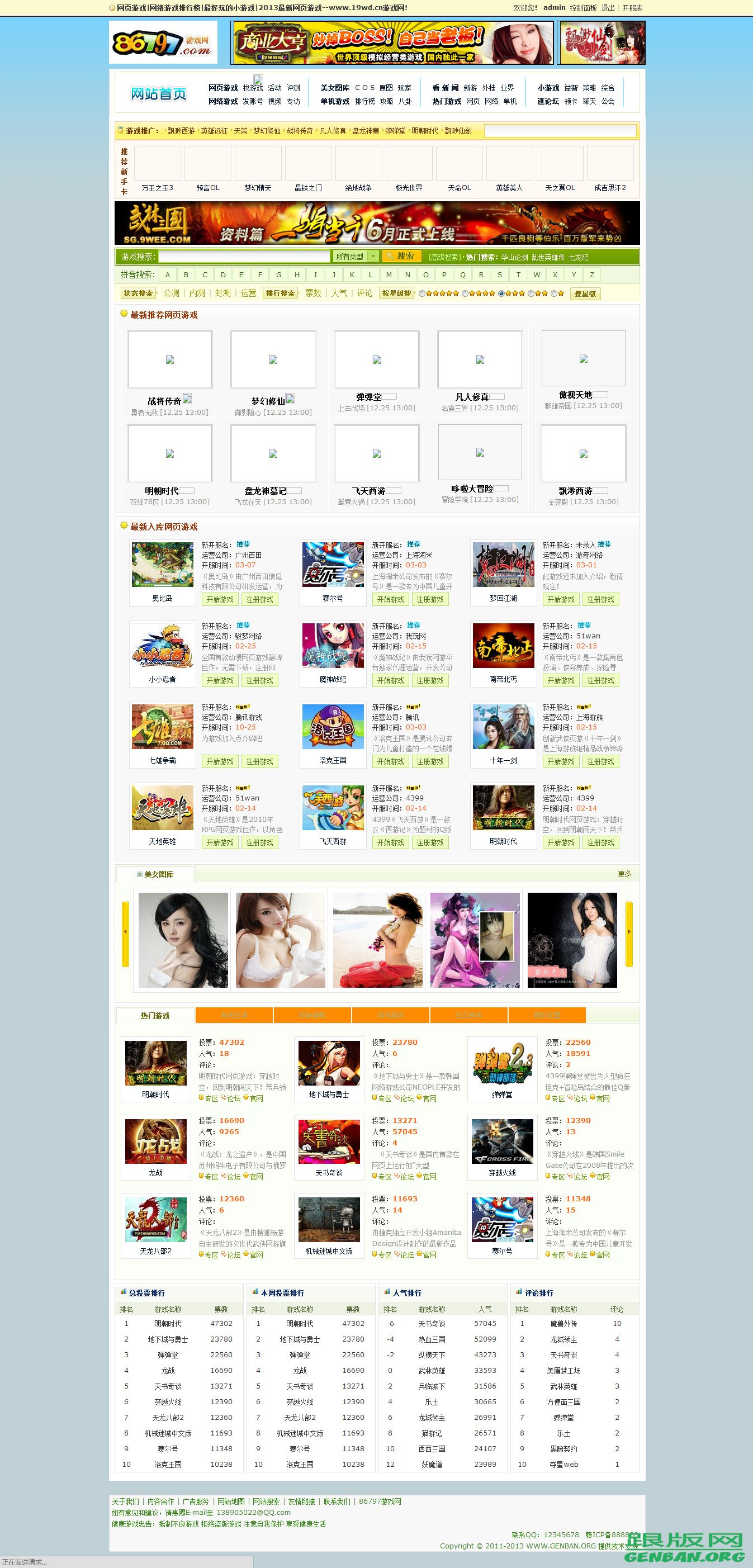 列表页演示图片