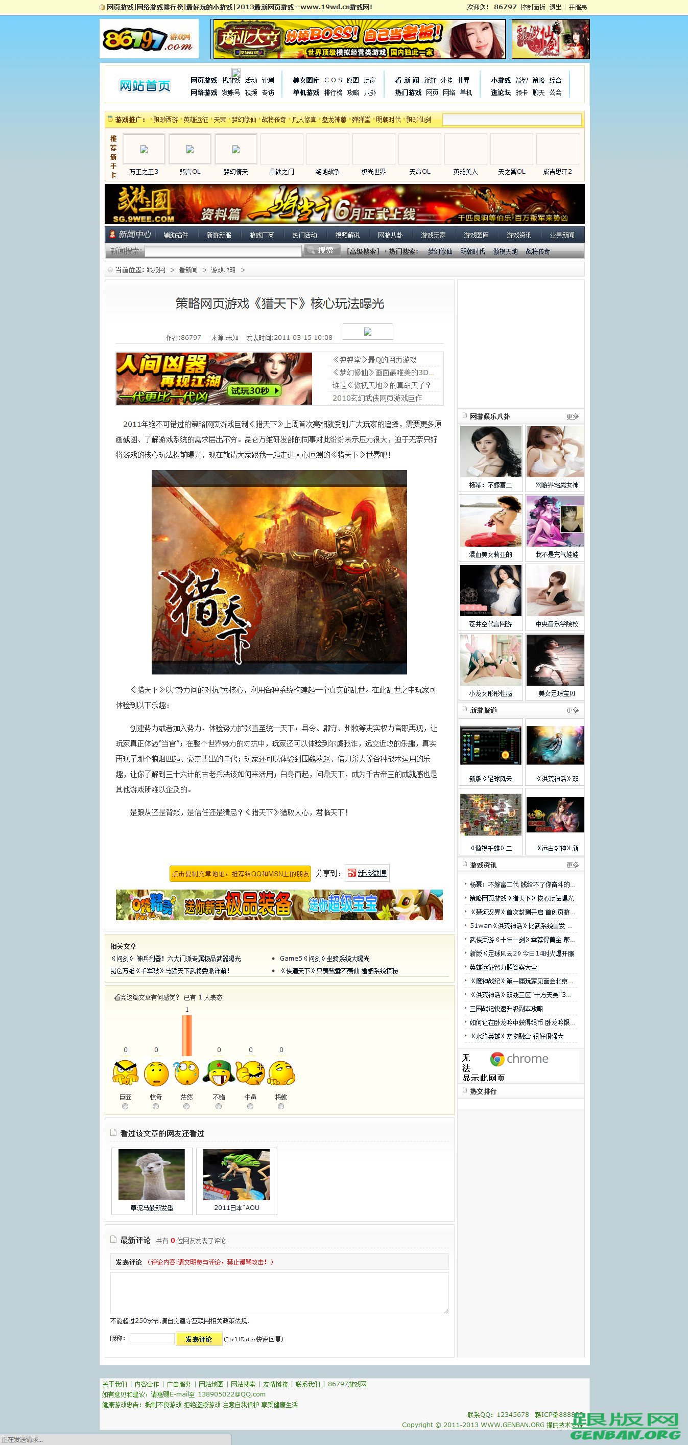 内容页演示图片