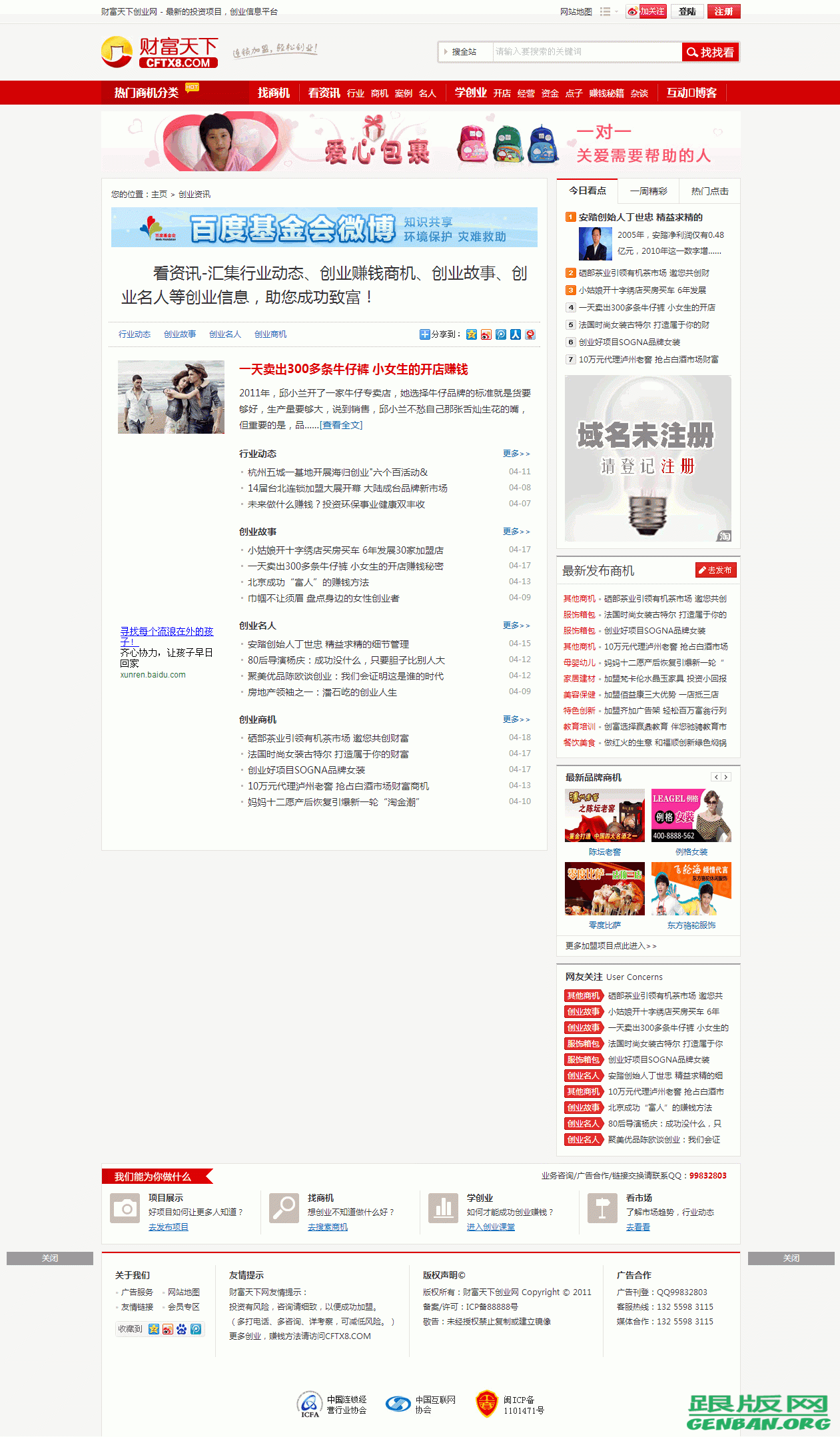 列表页演示图片