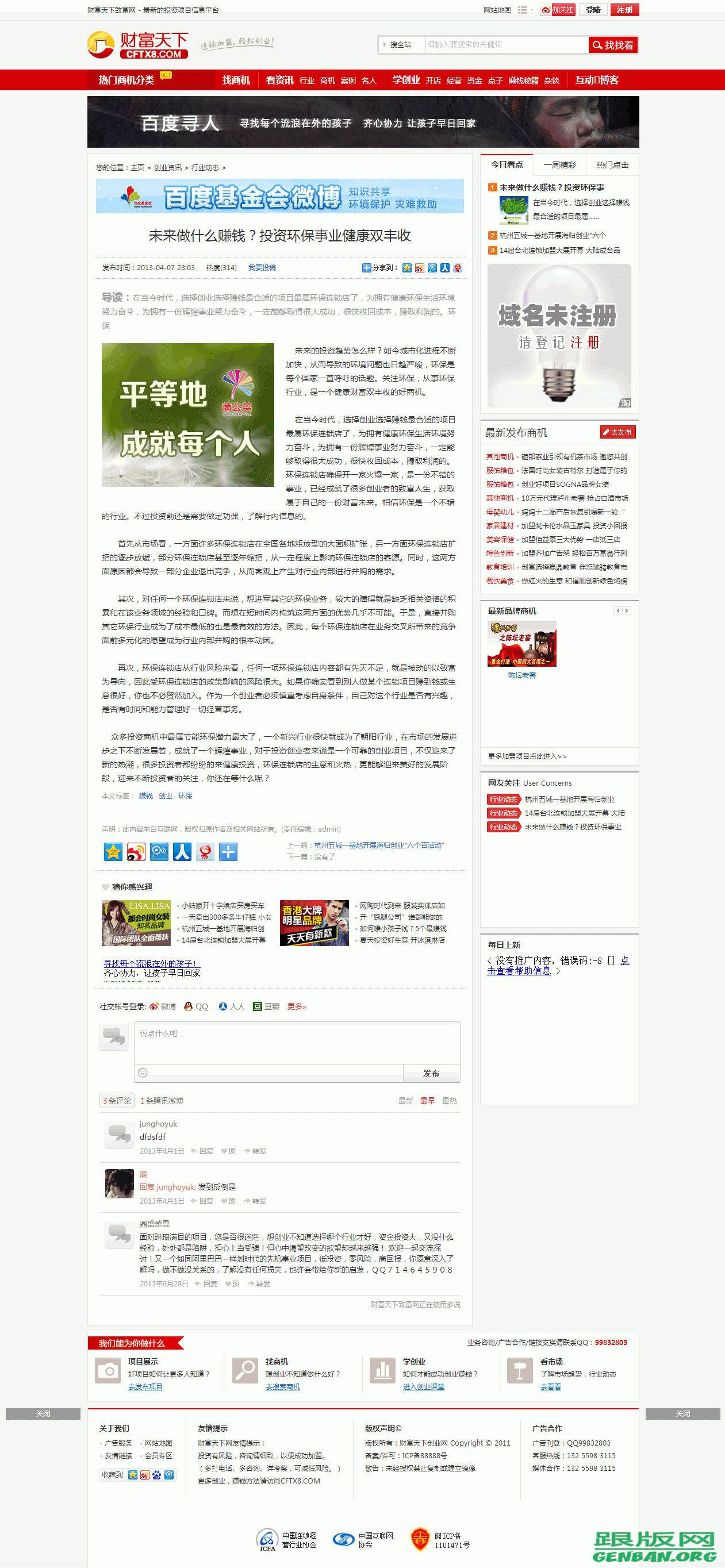 内容页演示图片