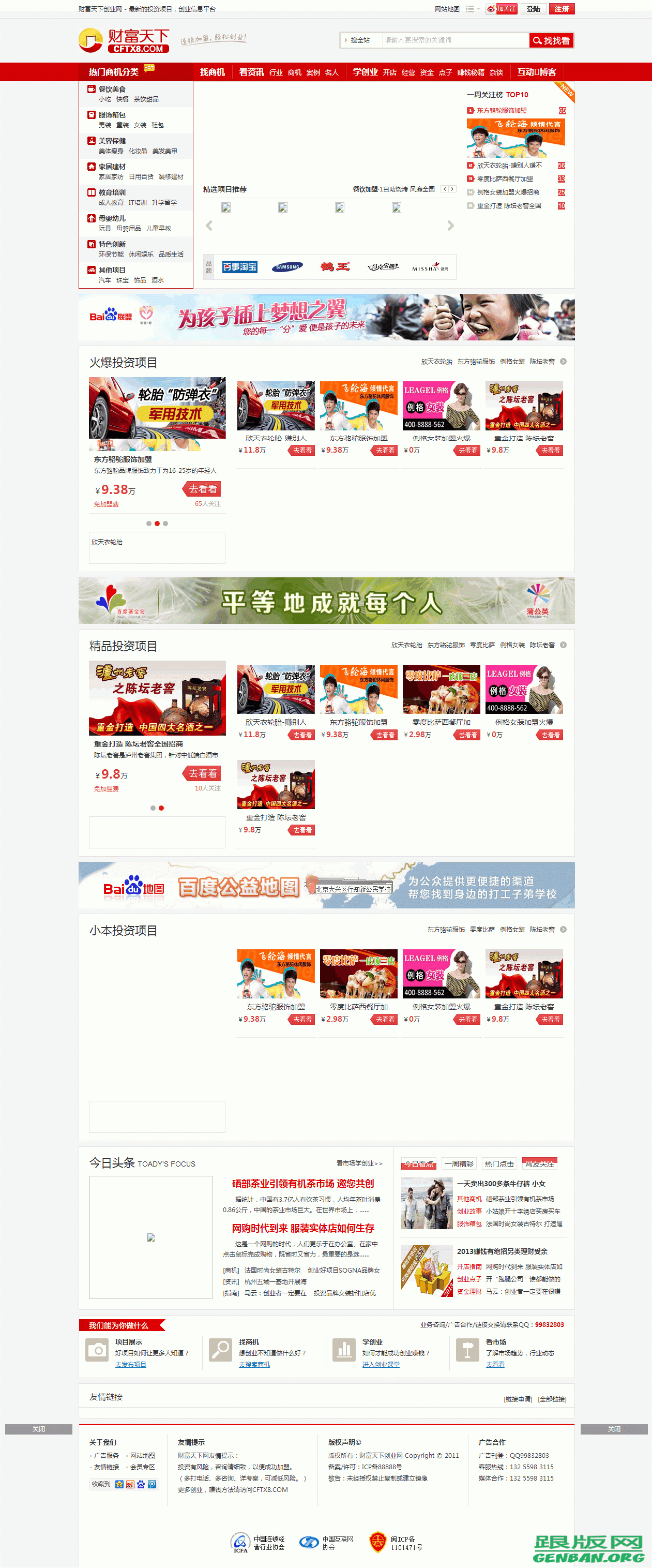 其他页演示图片