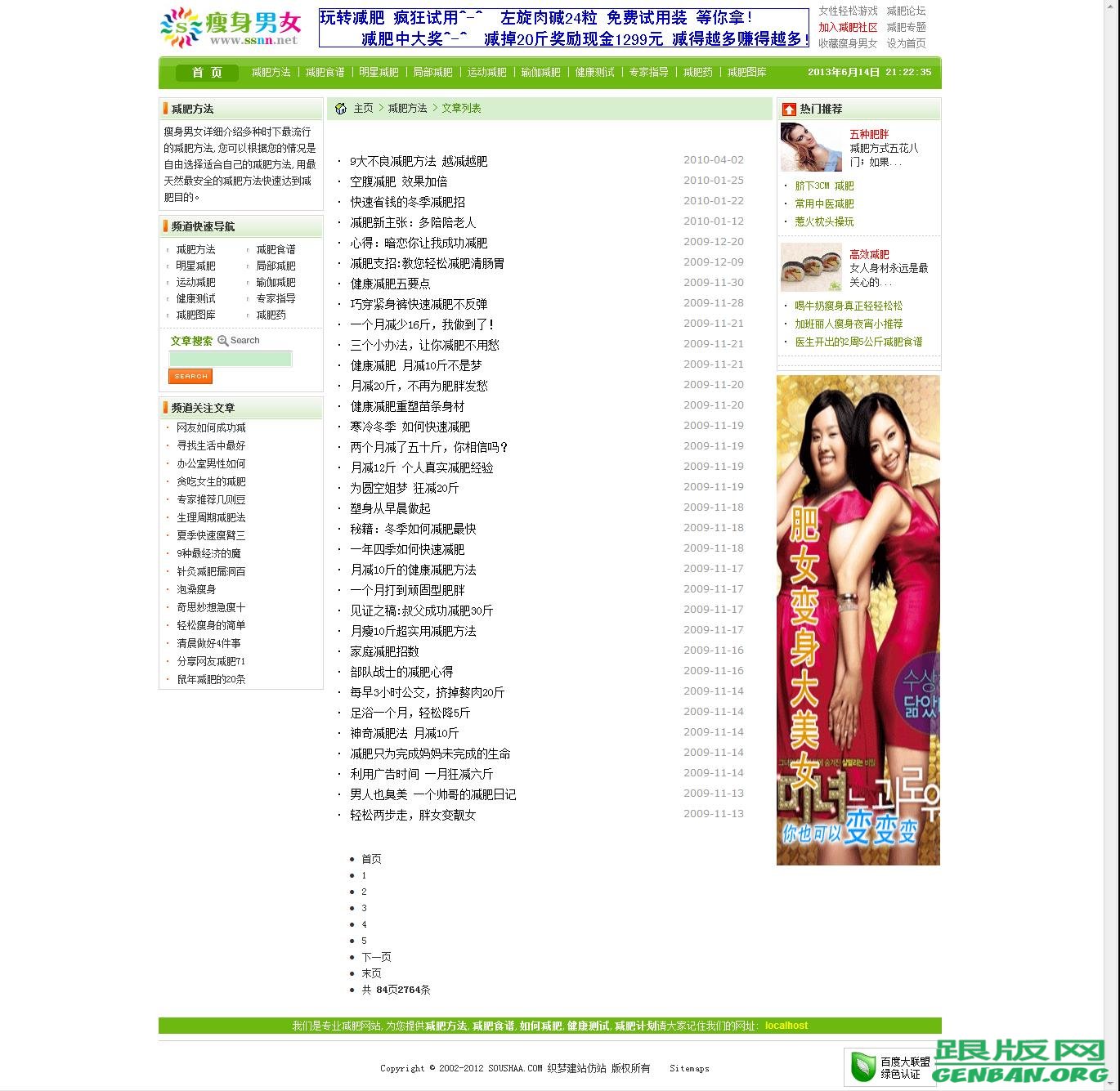 列表页演示图片