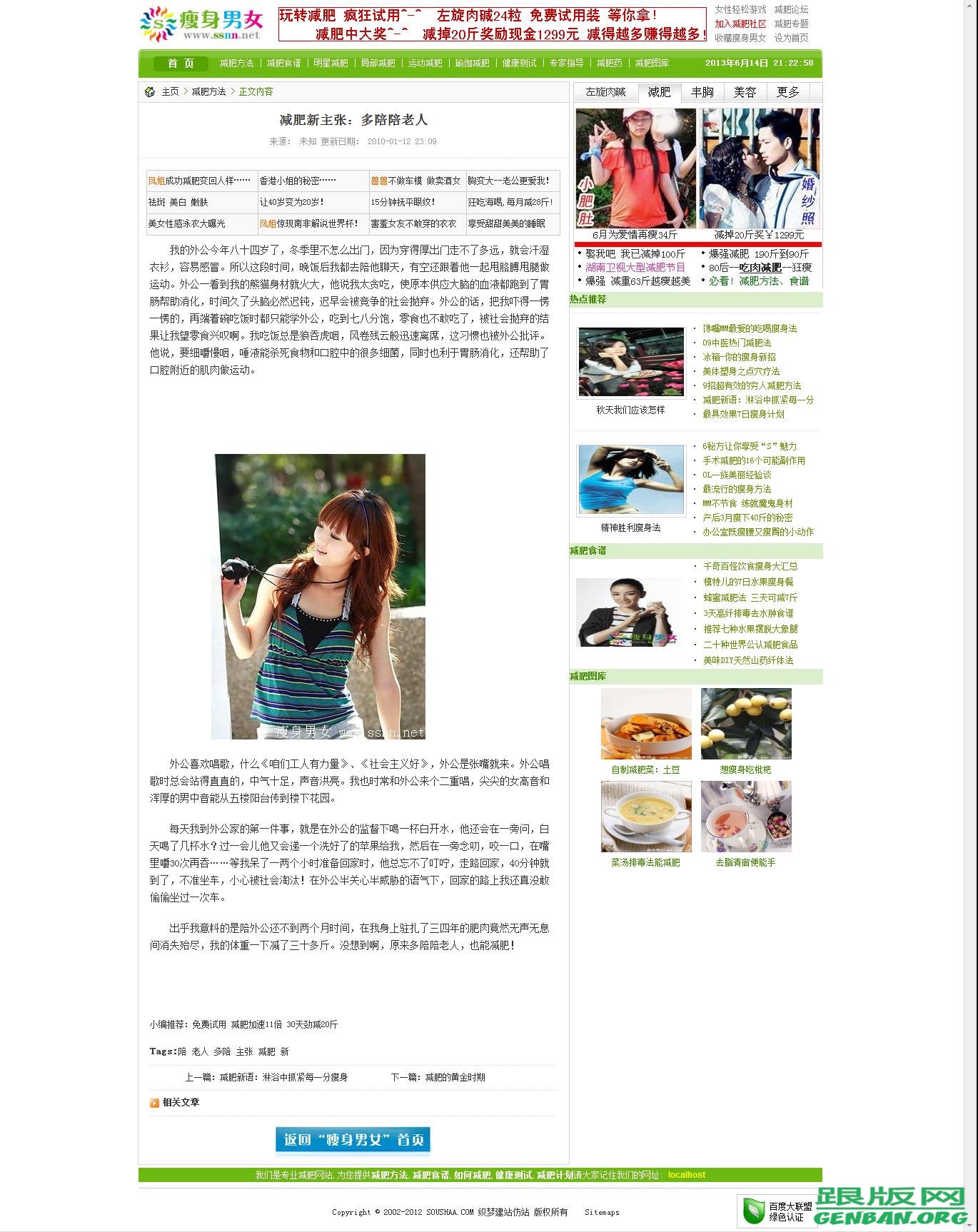 内容页演示图片