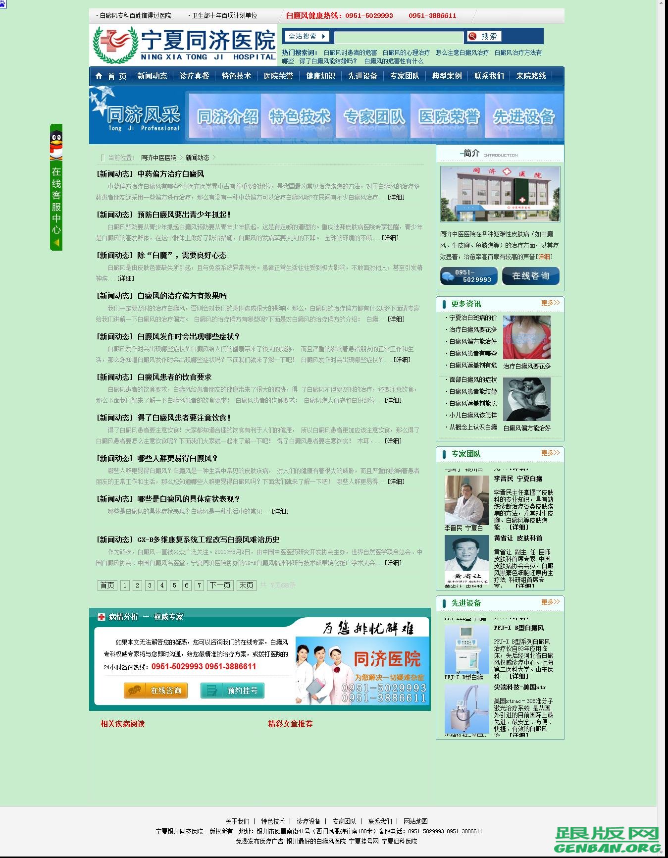 列表页演示图片