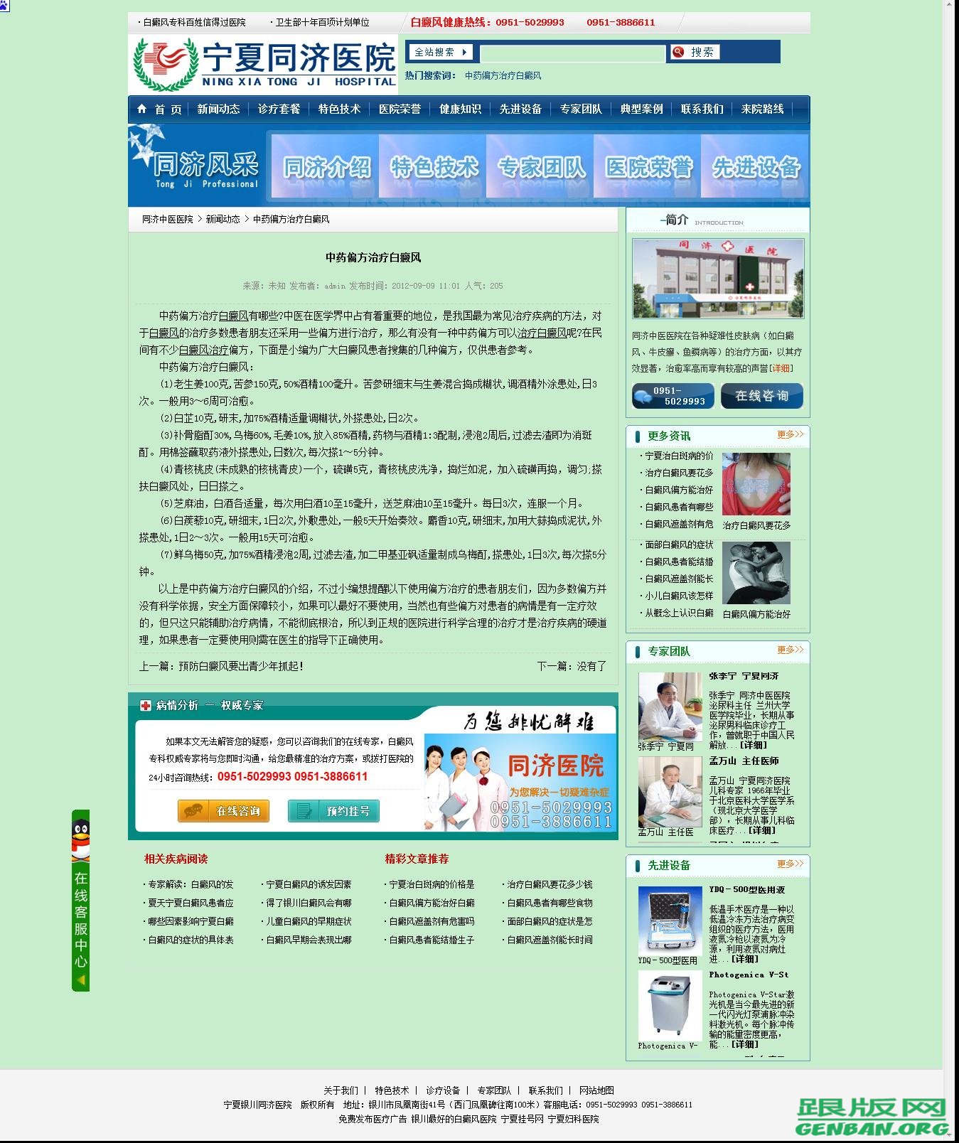 内容页演示图片