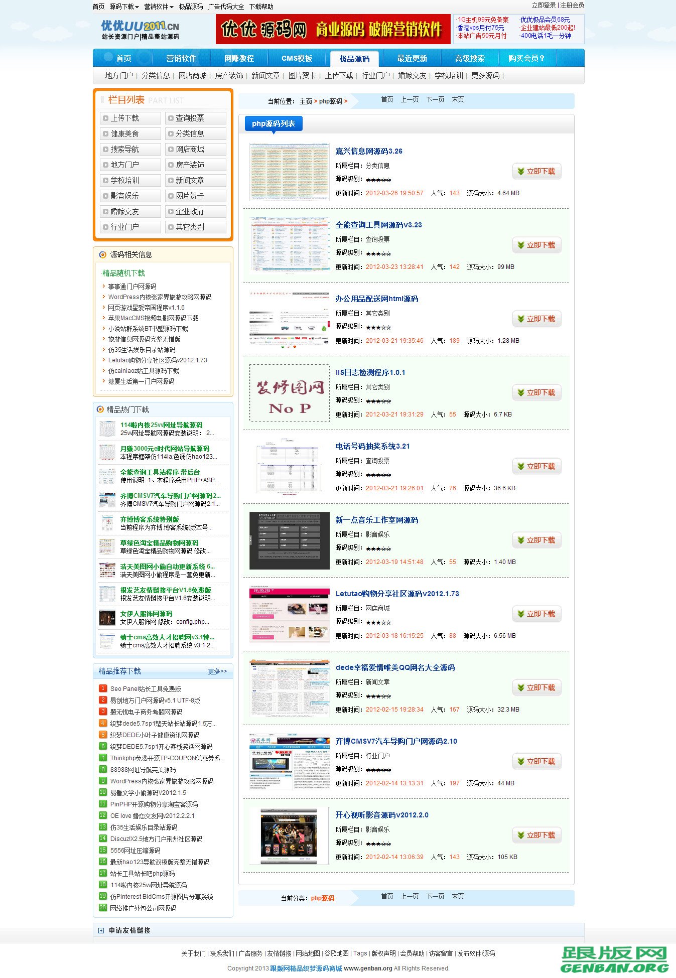 列表页演示图片