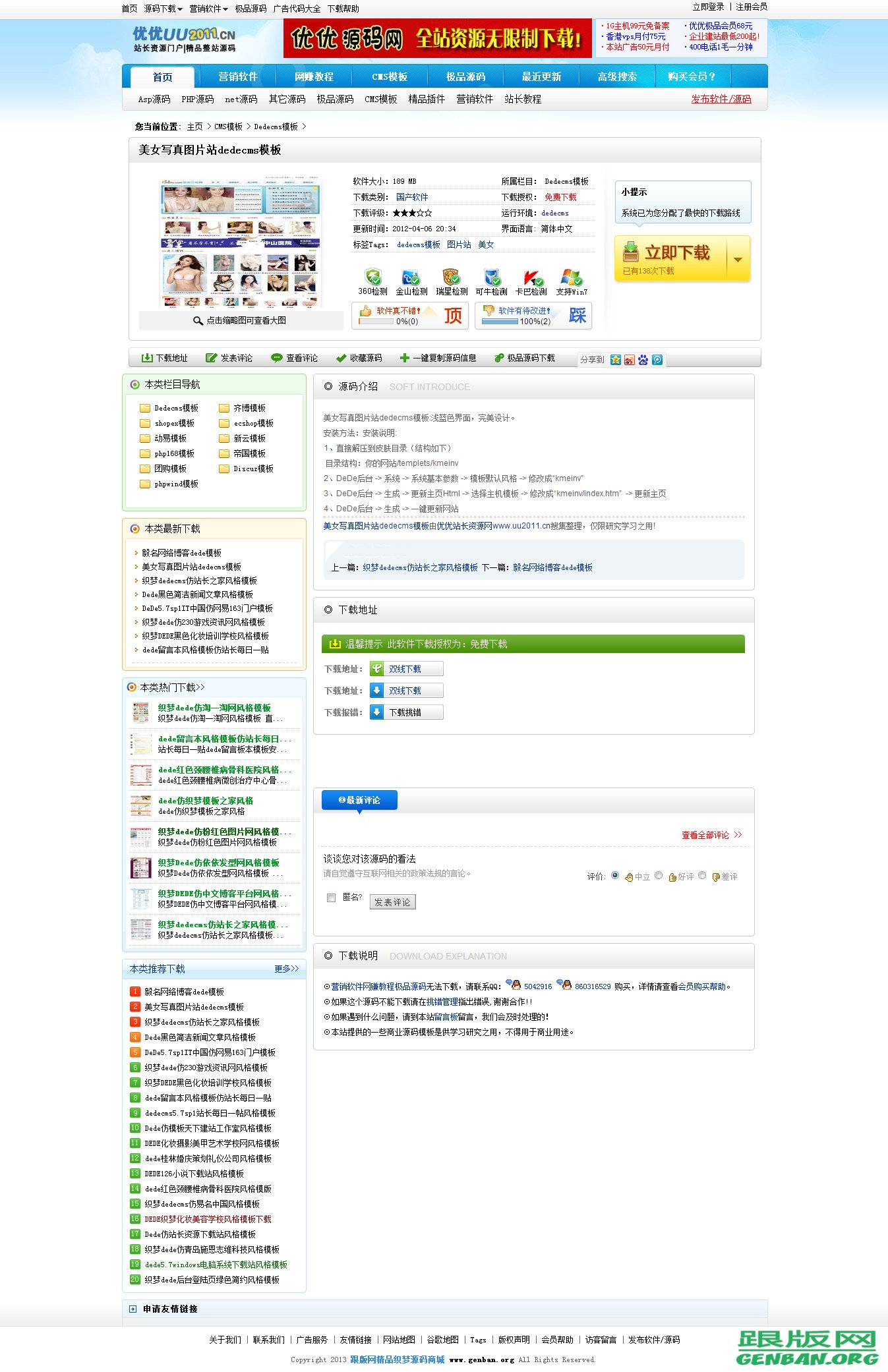 内容页演示图片