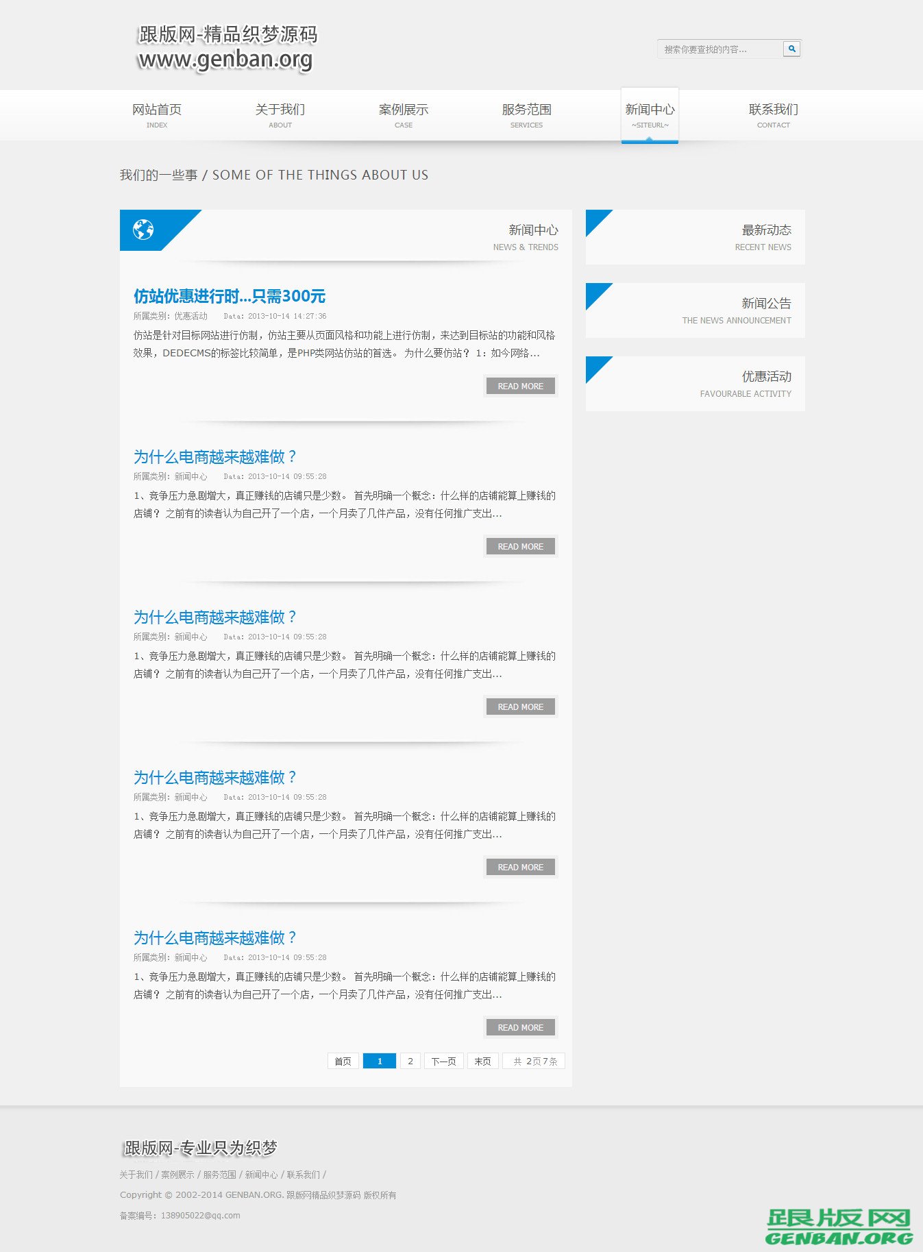 列表页演示图片