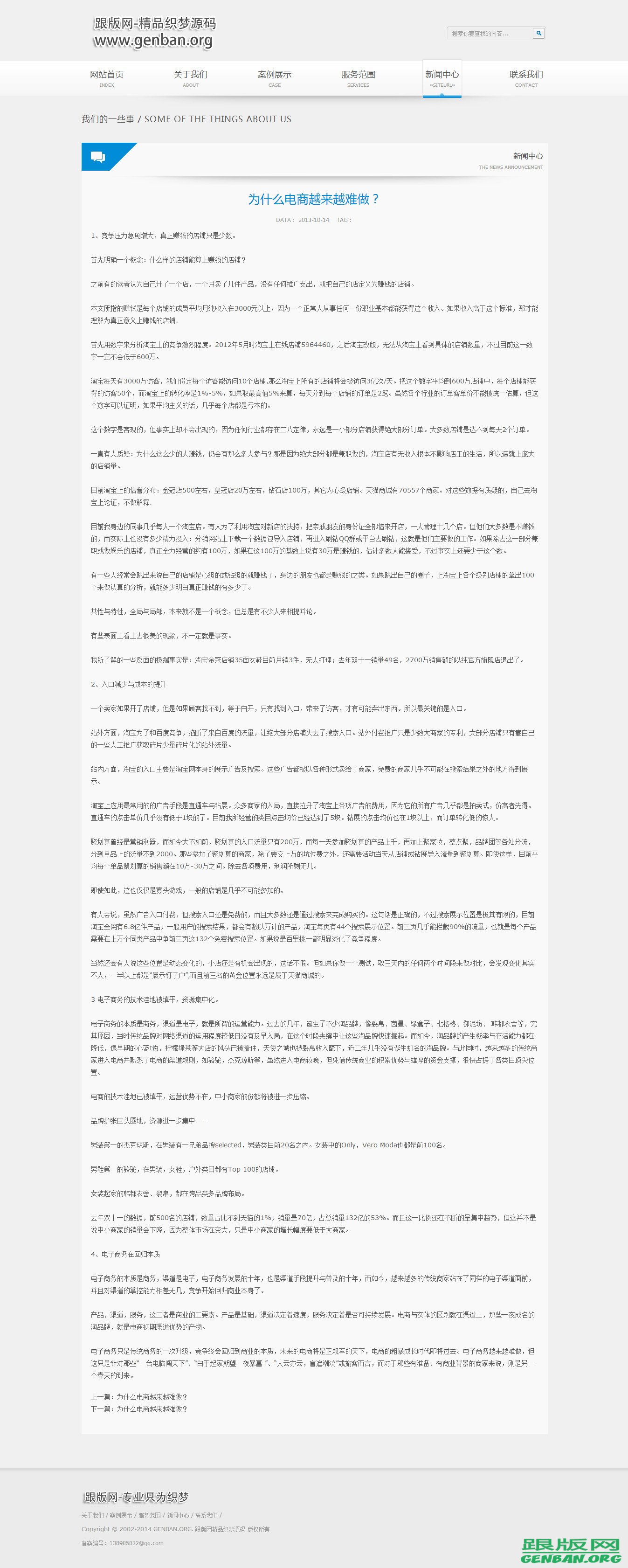 内容页演示图片