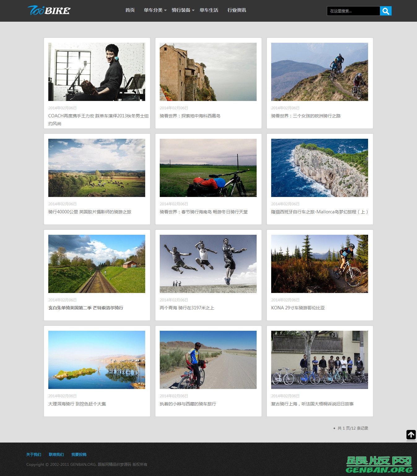 列表页演示图片