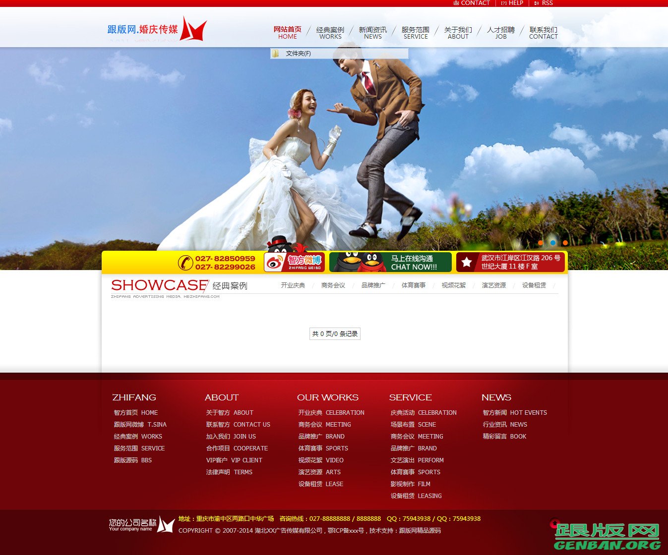 内容页演示图片