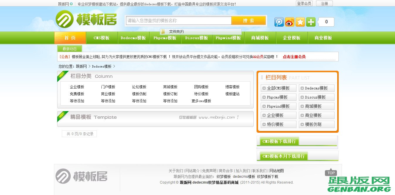 列表页演示图片
