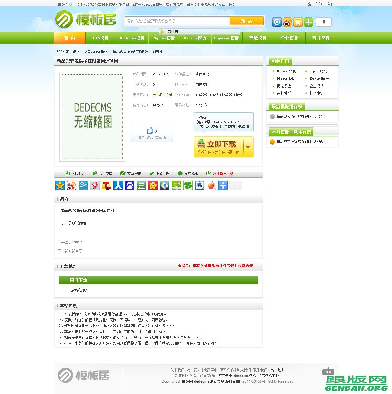 内容页演示图片