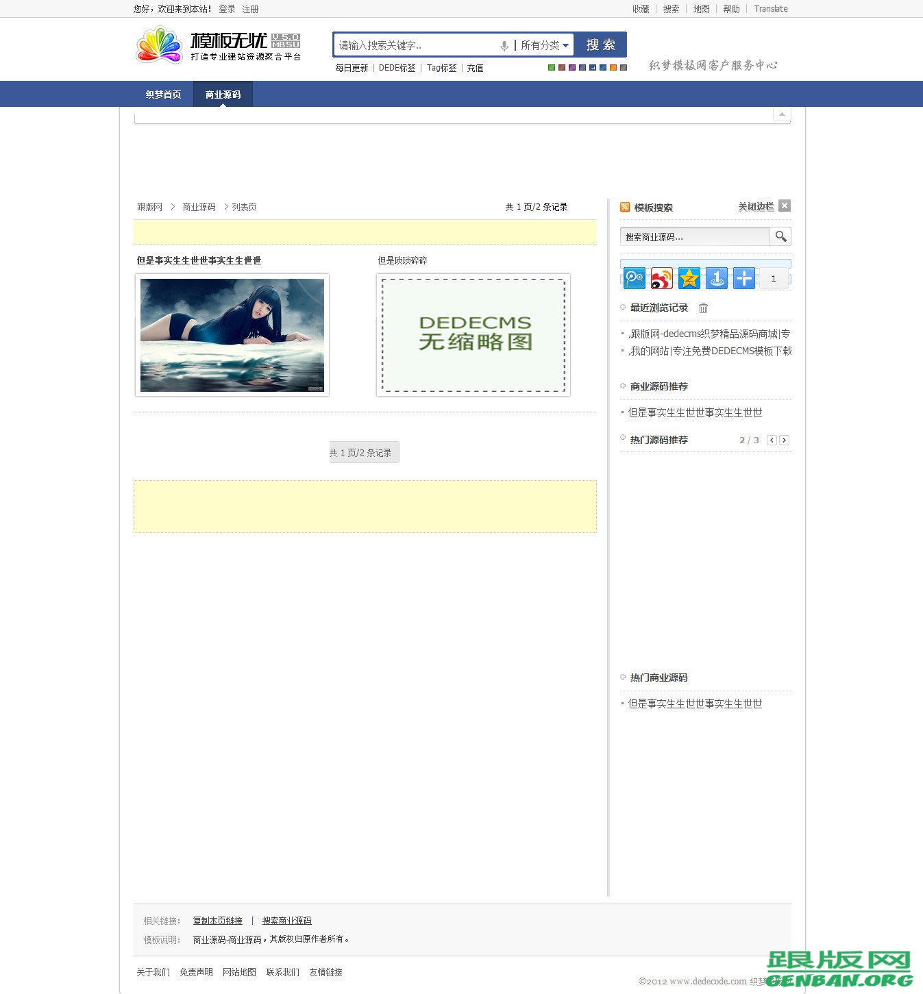 列表页演示图片