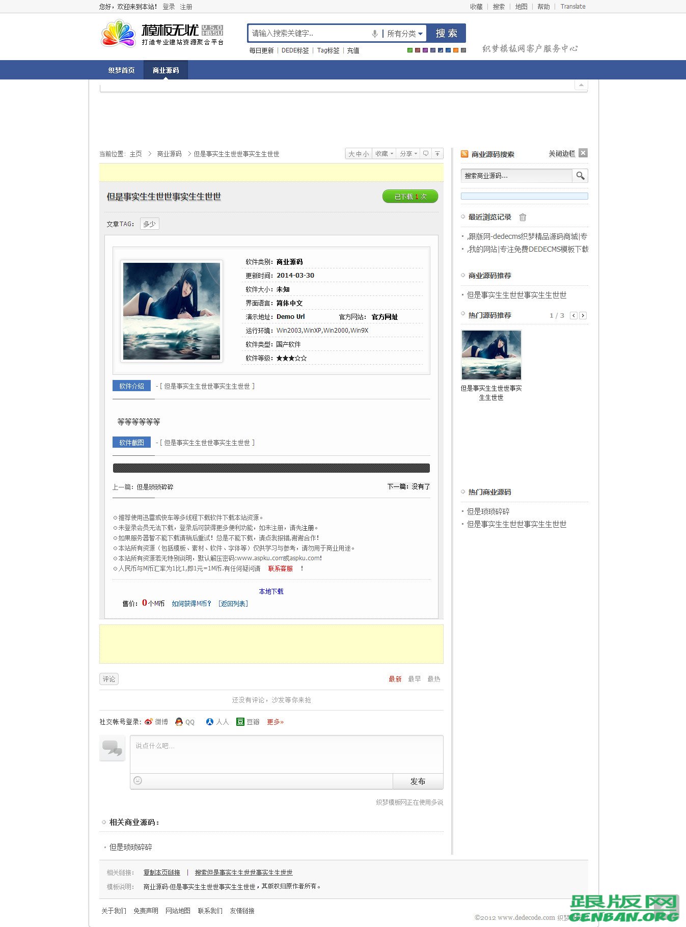 内容页演示图片