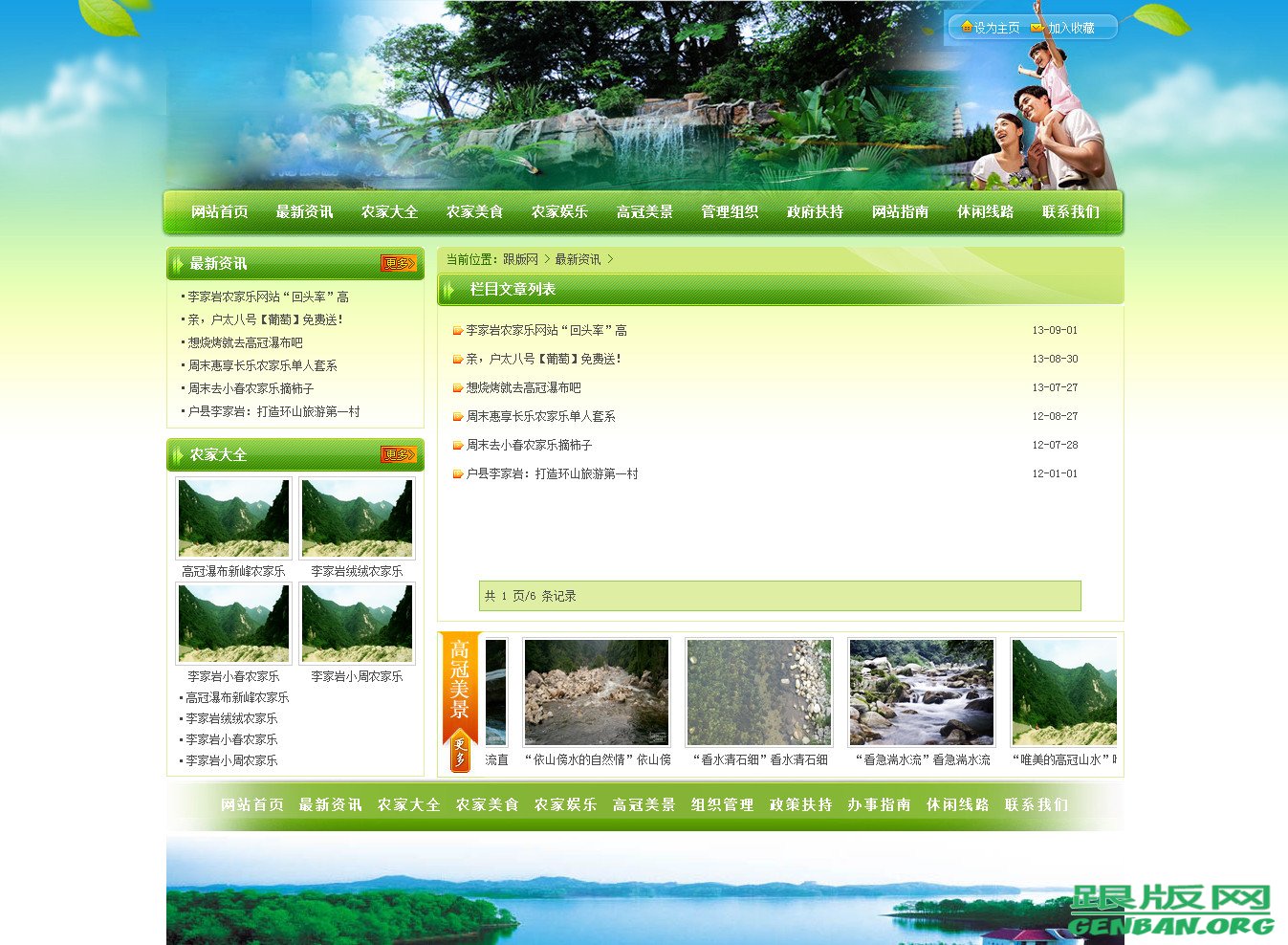 列表页演示图片