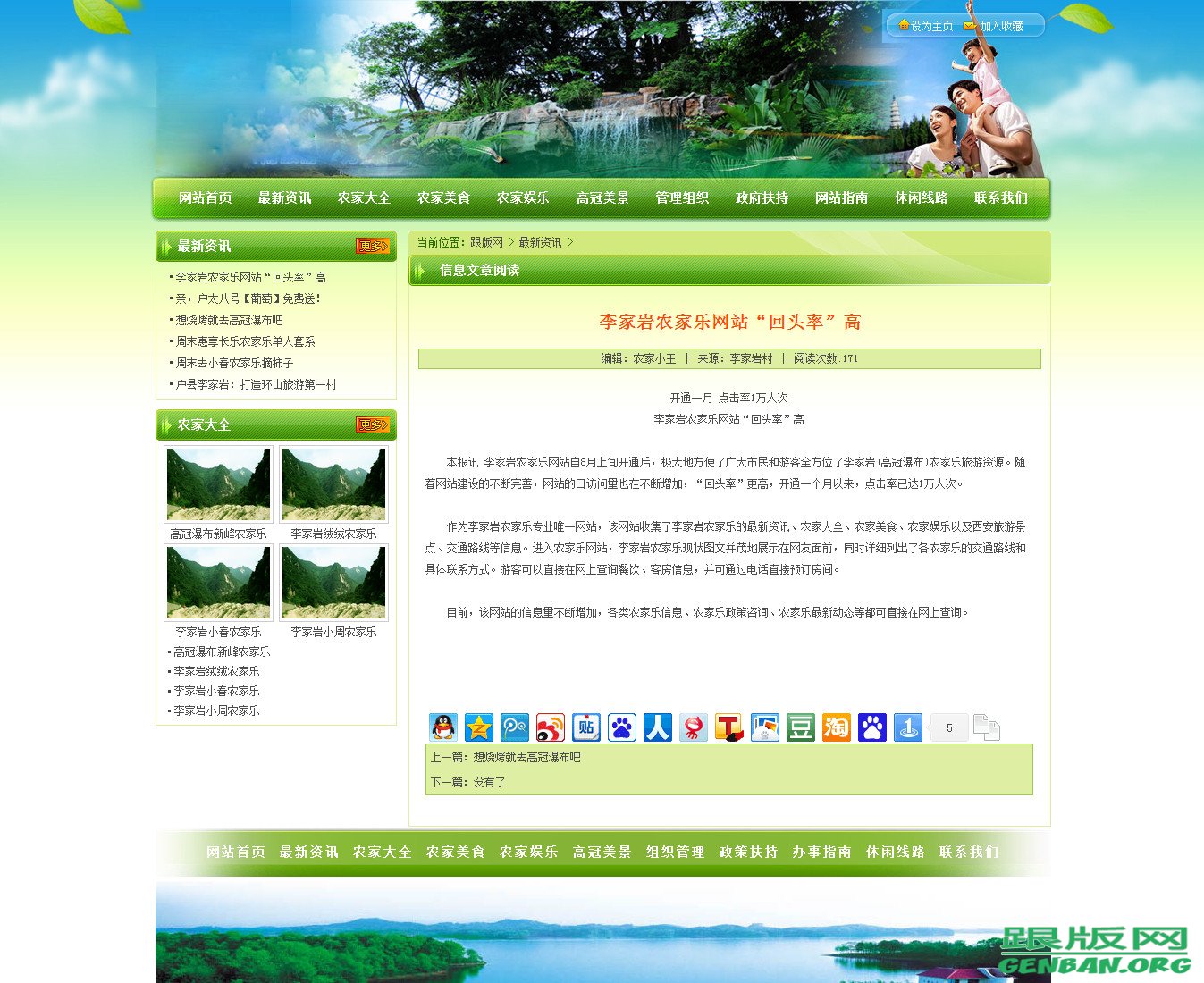 内容页演示图片