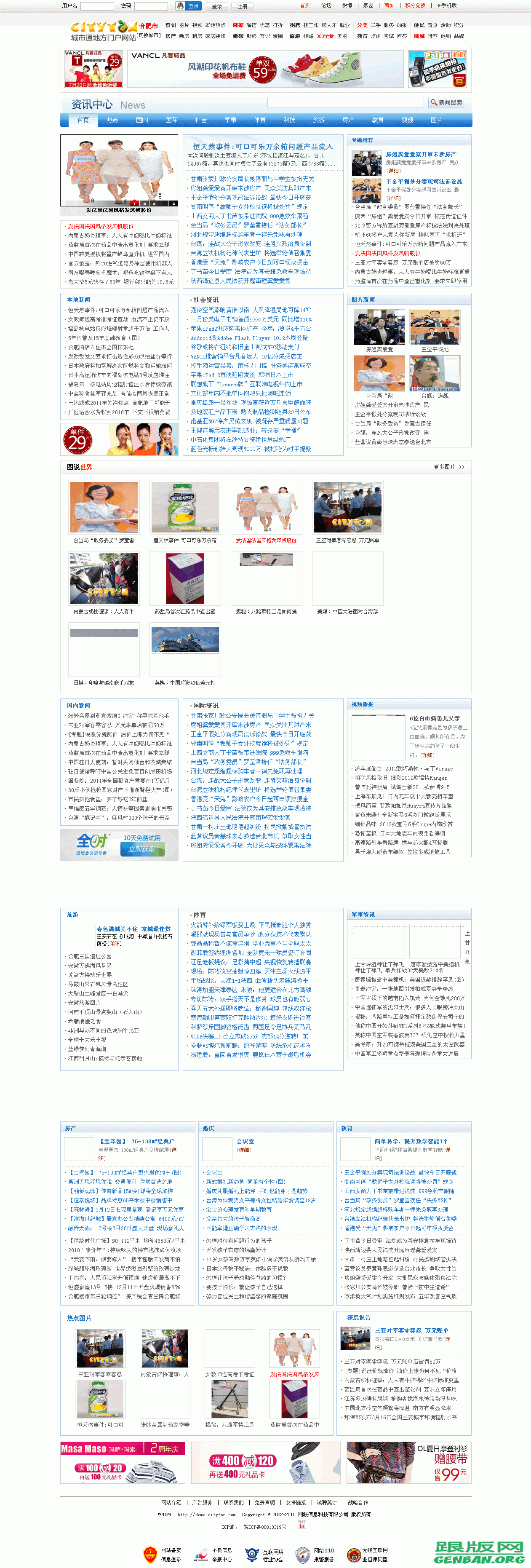 列表页演示图片