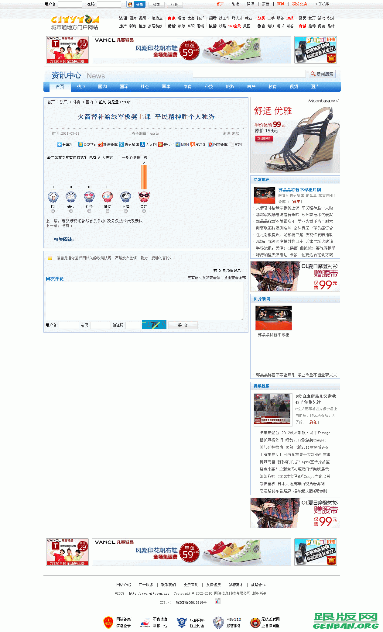 内容页演示图片