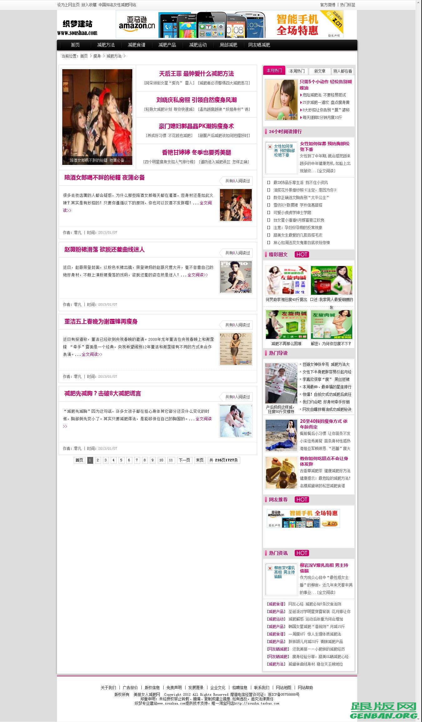 列表页演示图片