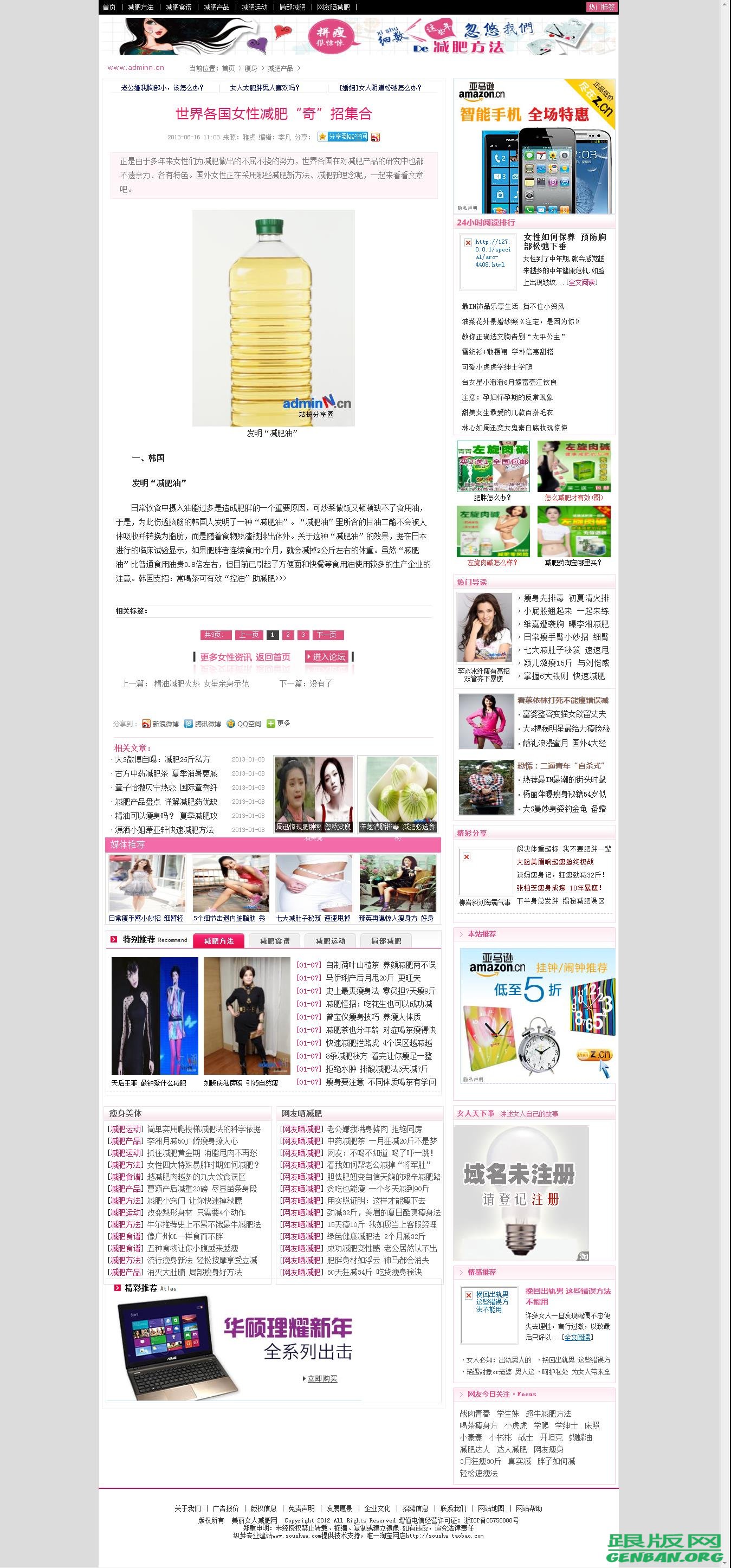 内容页演示图片