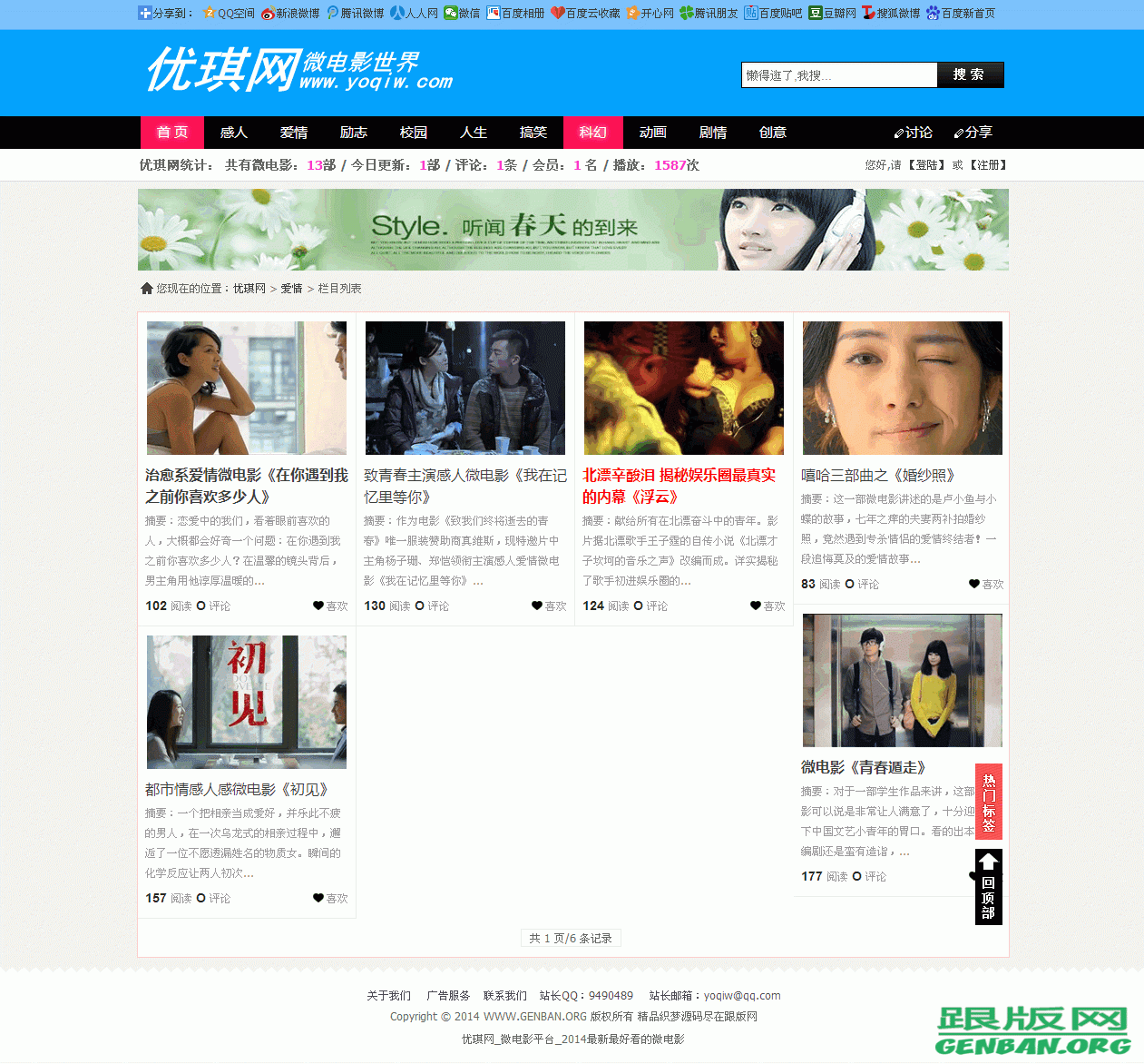 列表页演示图片