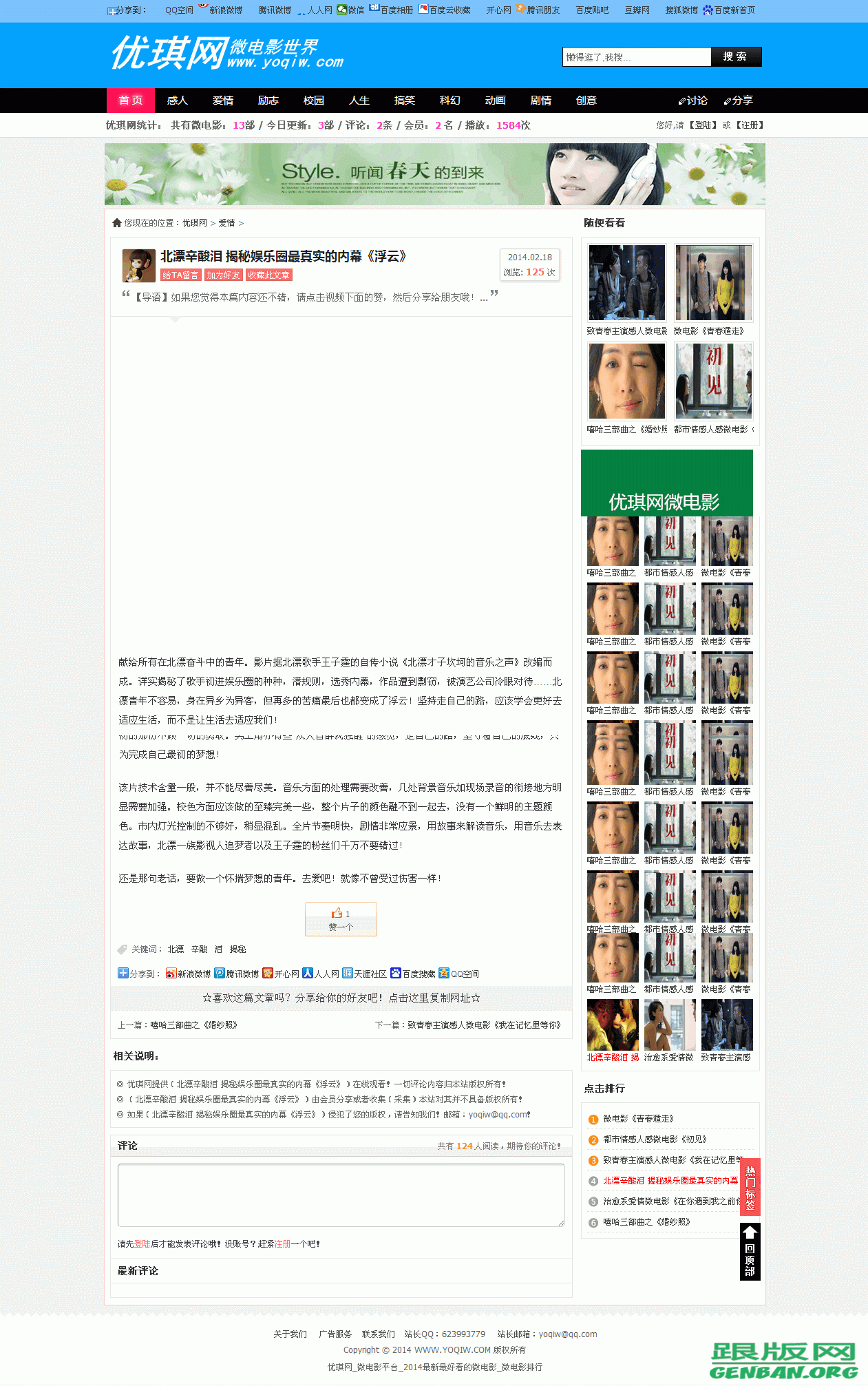 内容页演示图片