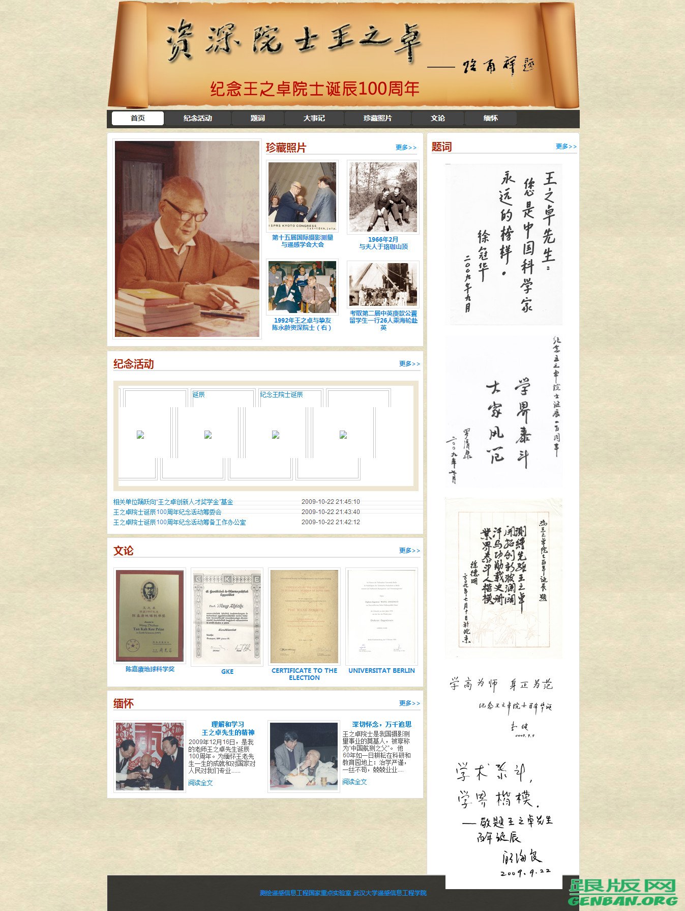 列表页演示图片