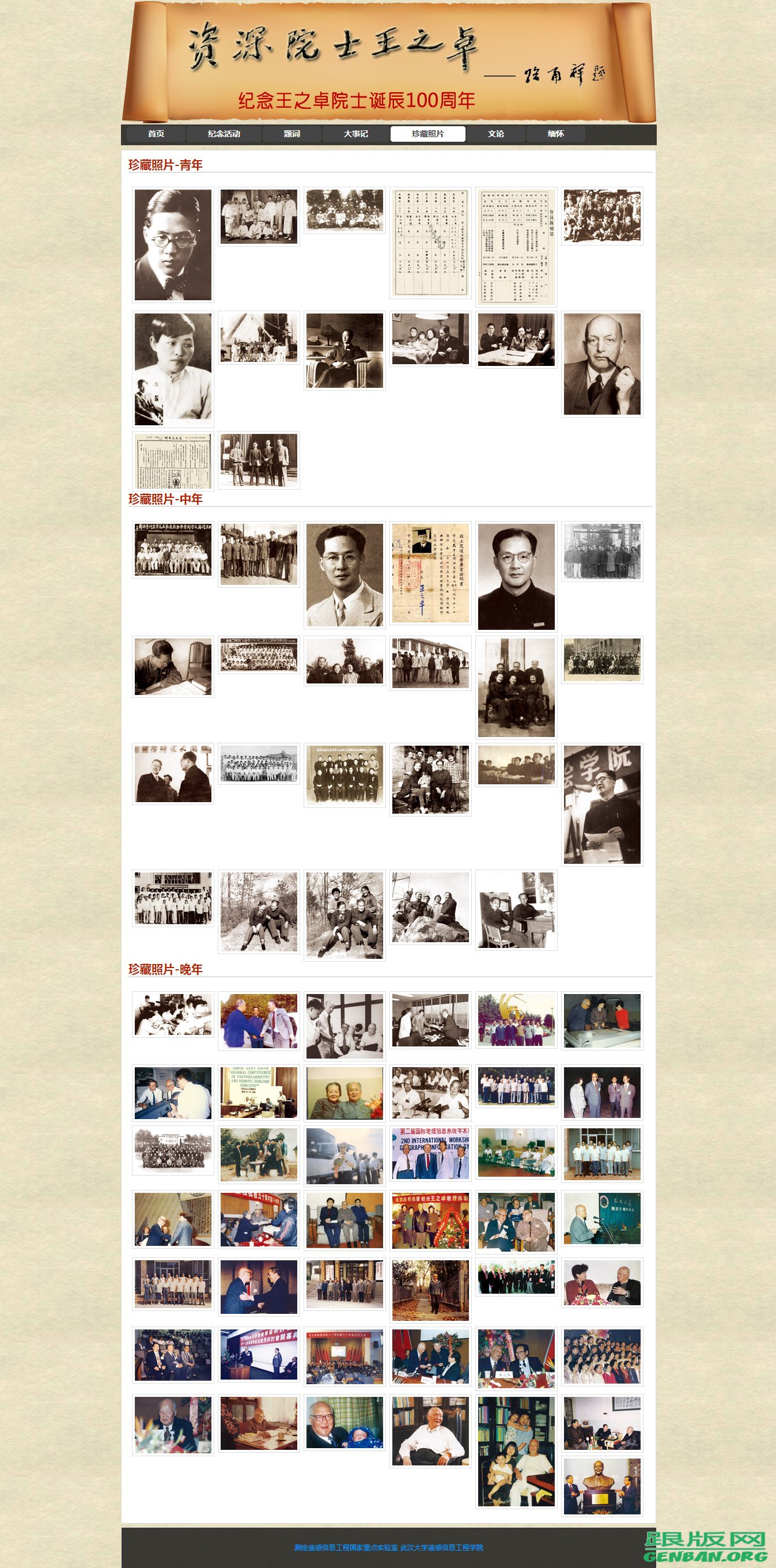 内容页演示图片