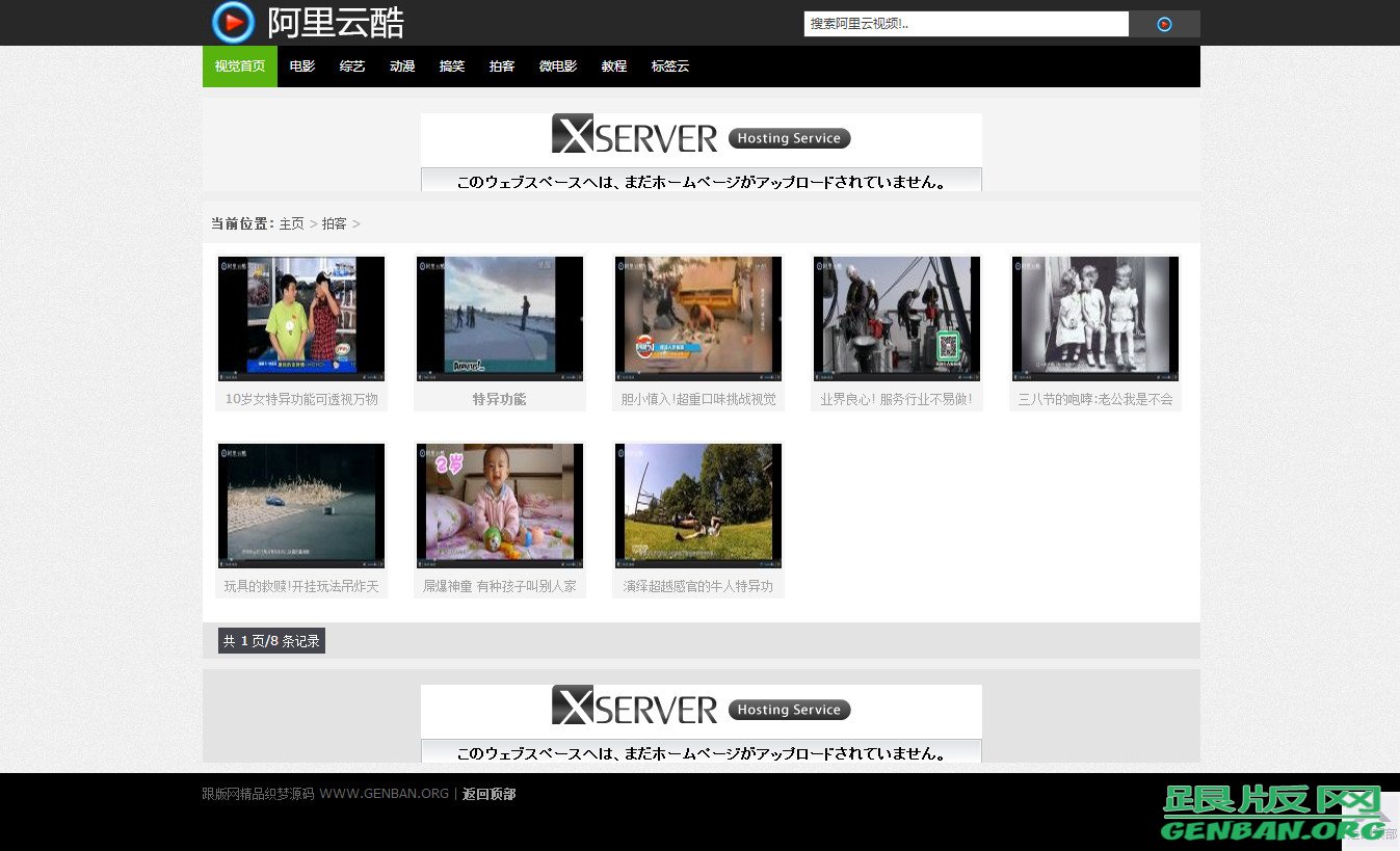 列表页演示图片