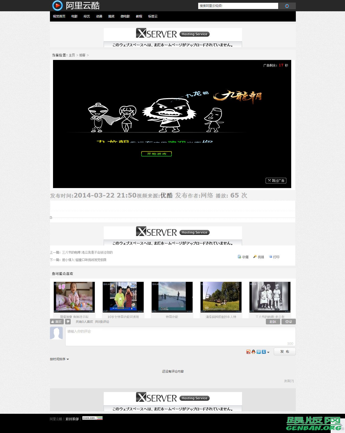 内容页演示图片