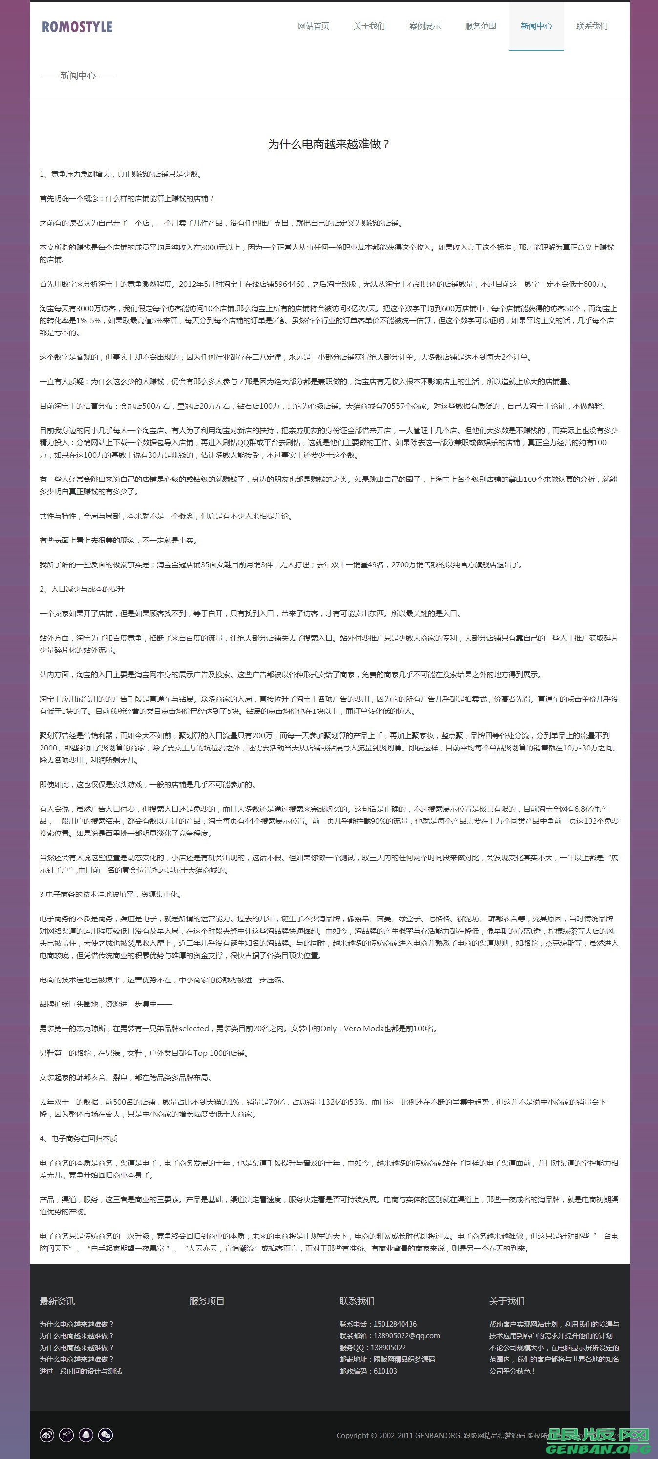 内容页演示图片