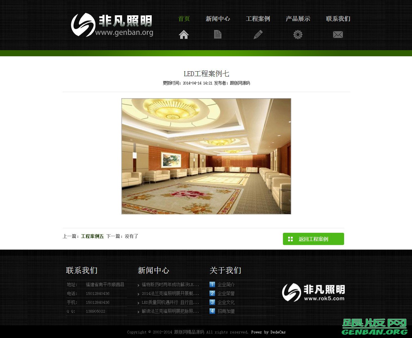 内容页演示图片