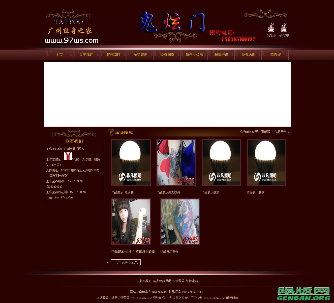 列表页演示图片