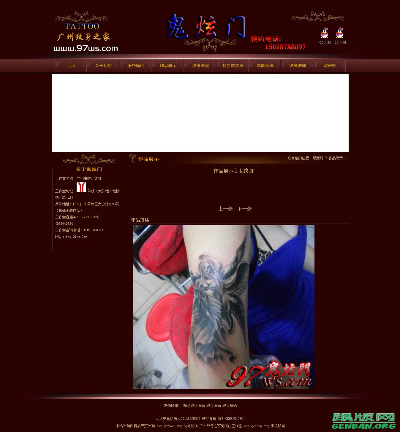 内容页演示图片