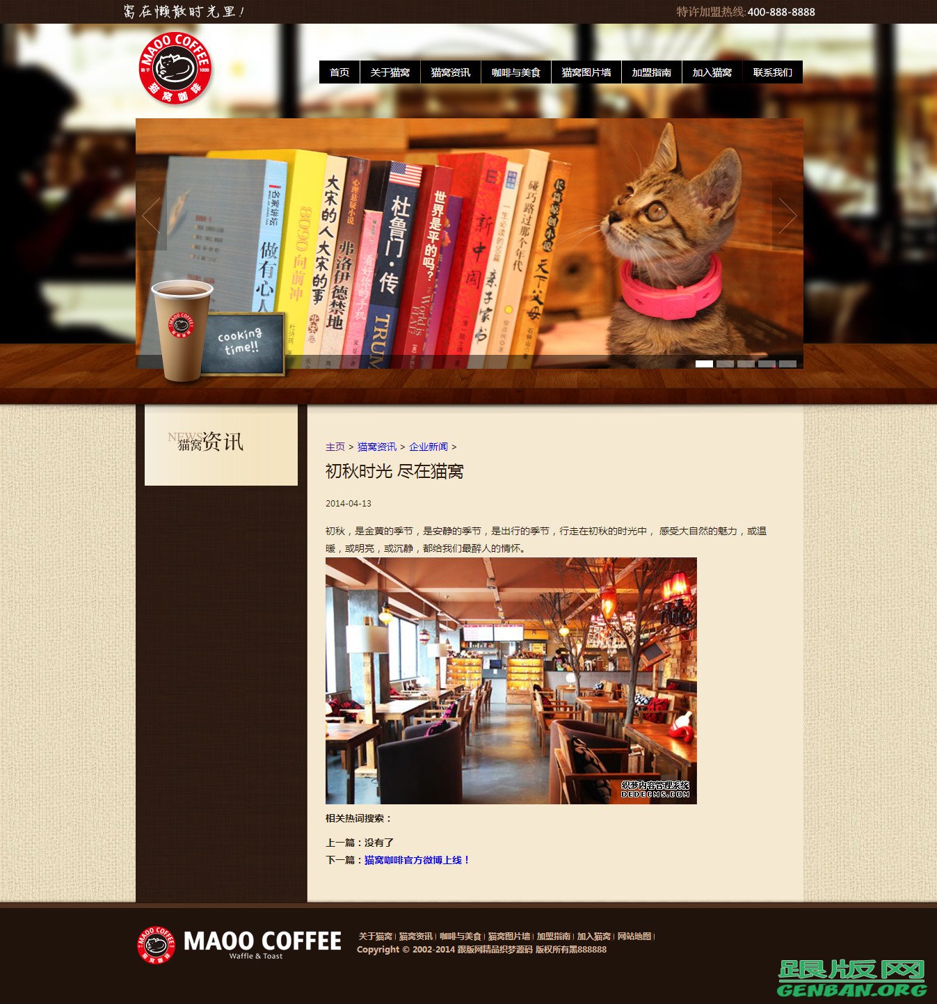 内容页演示图片