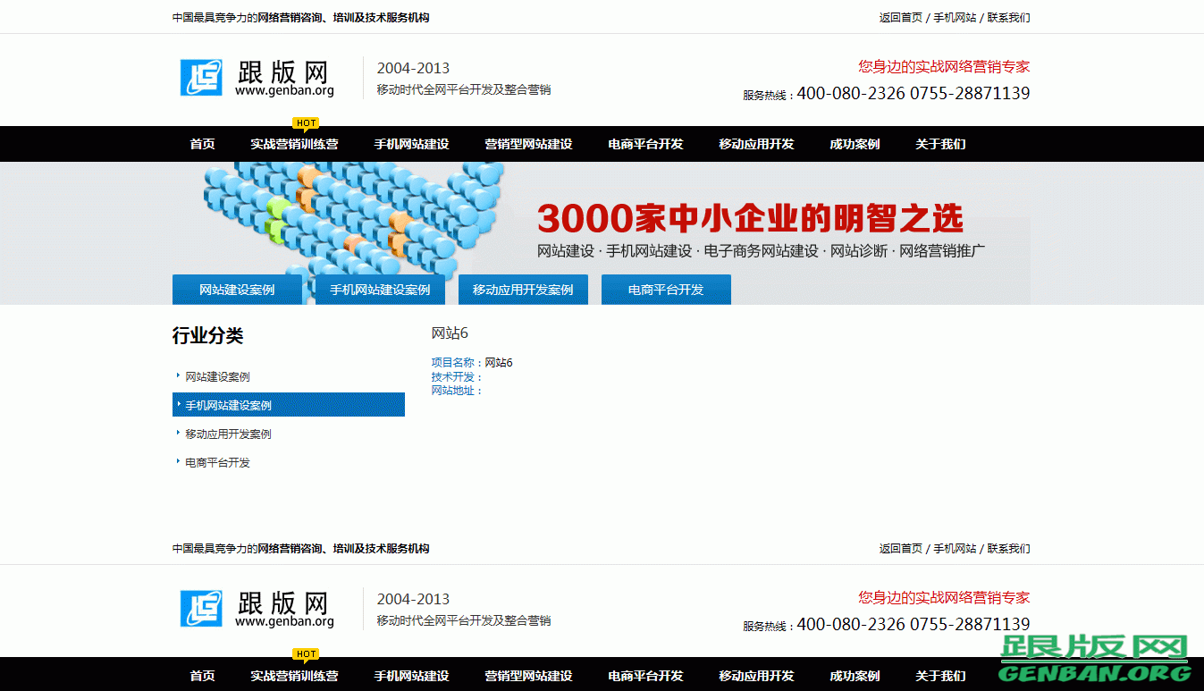 内容页演示图片