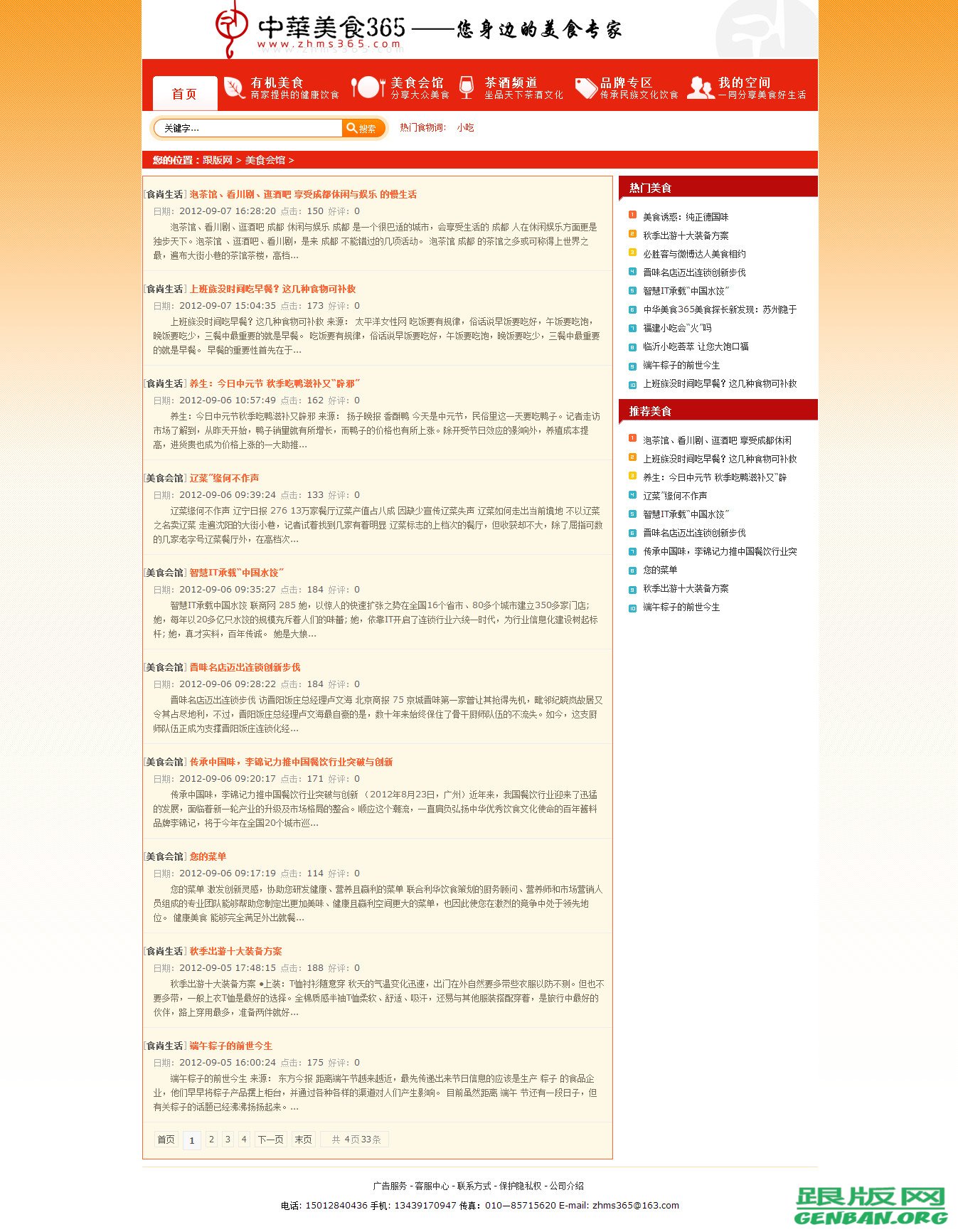 列表页演示图片