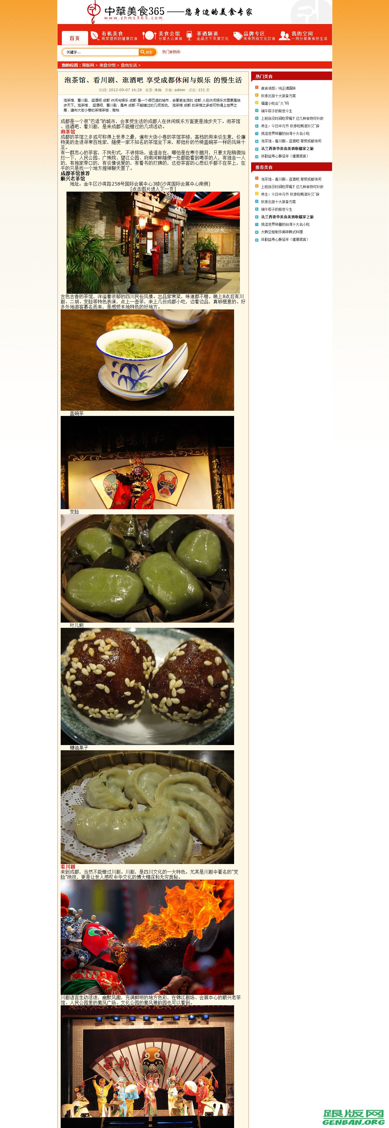 内容页演示图片