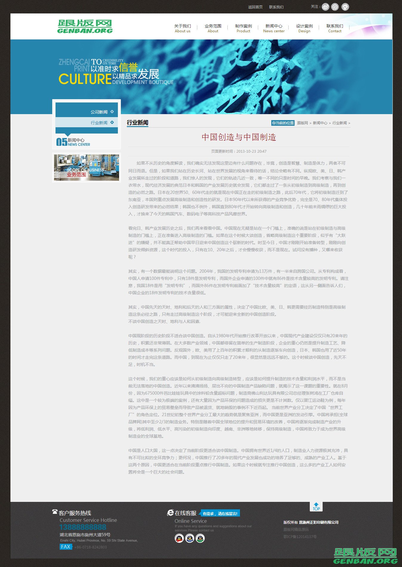 内容页演示图片