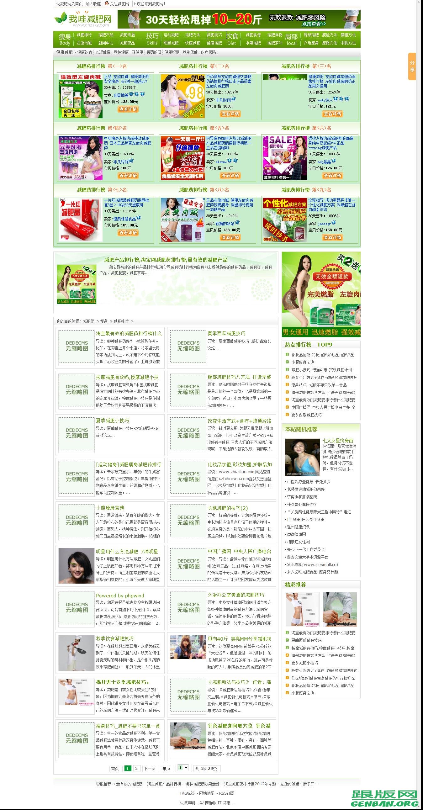 列表页演示图片