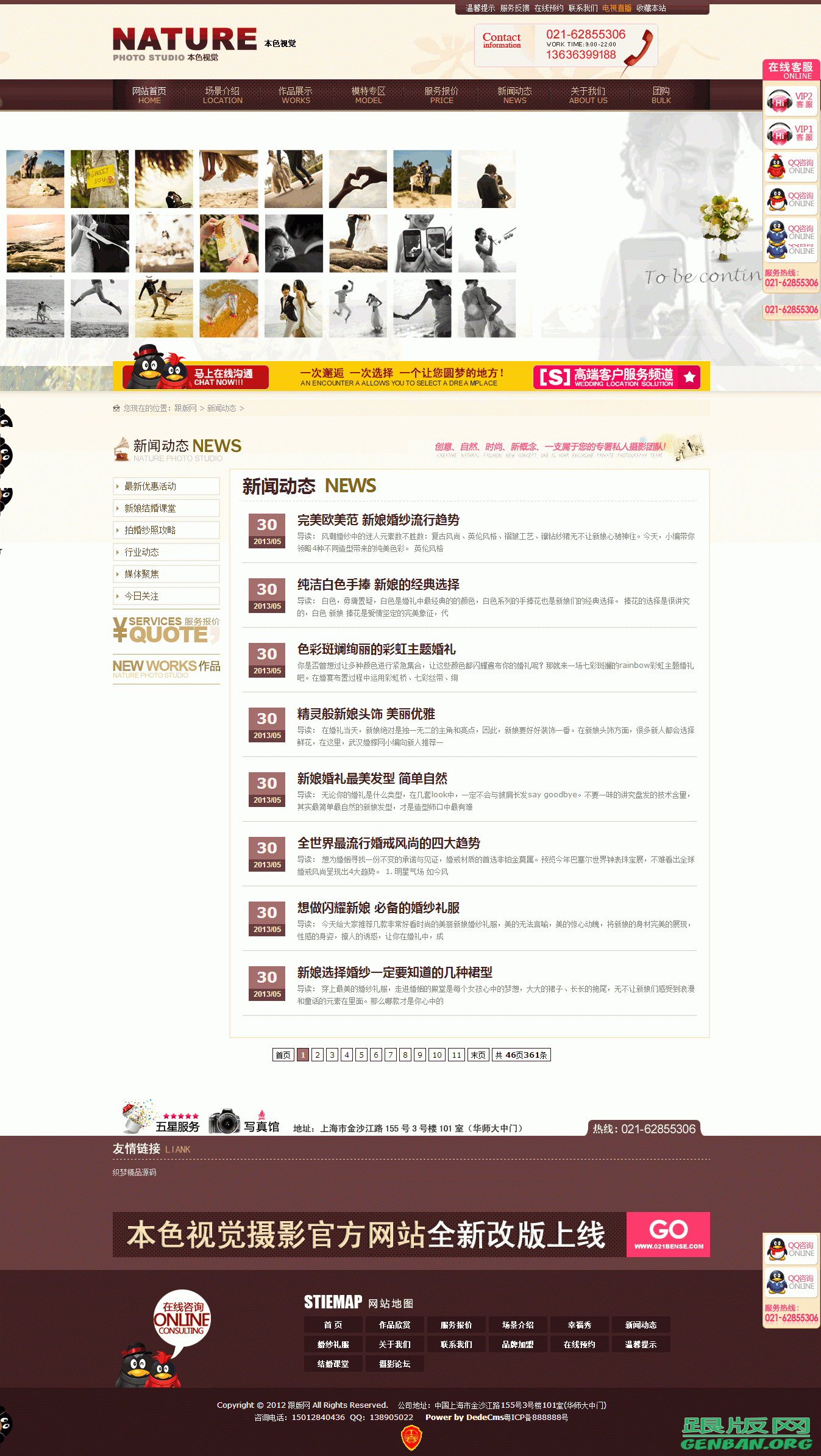 列表页演示图片