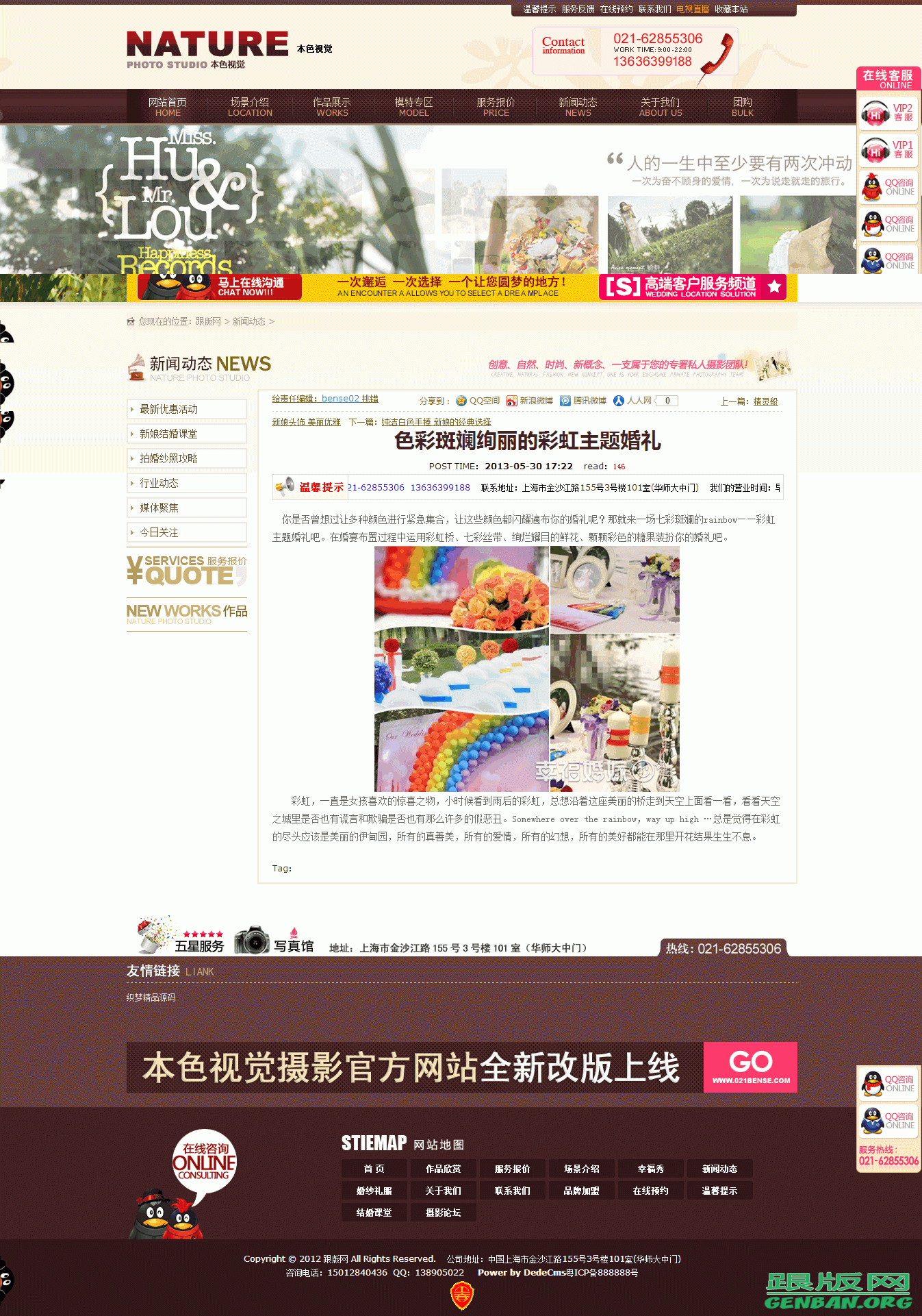 内容页演示图片