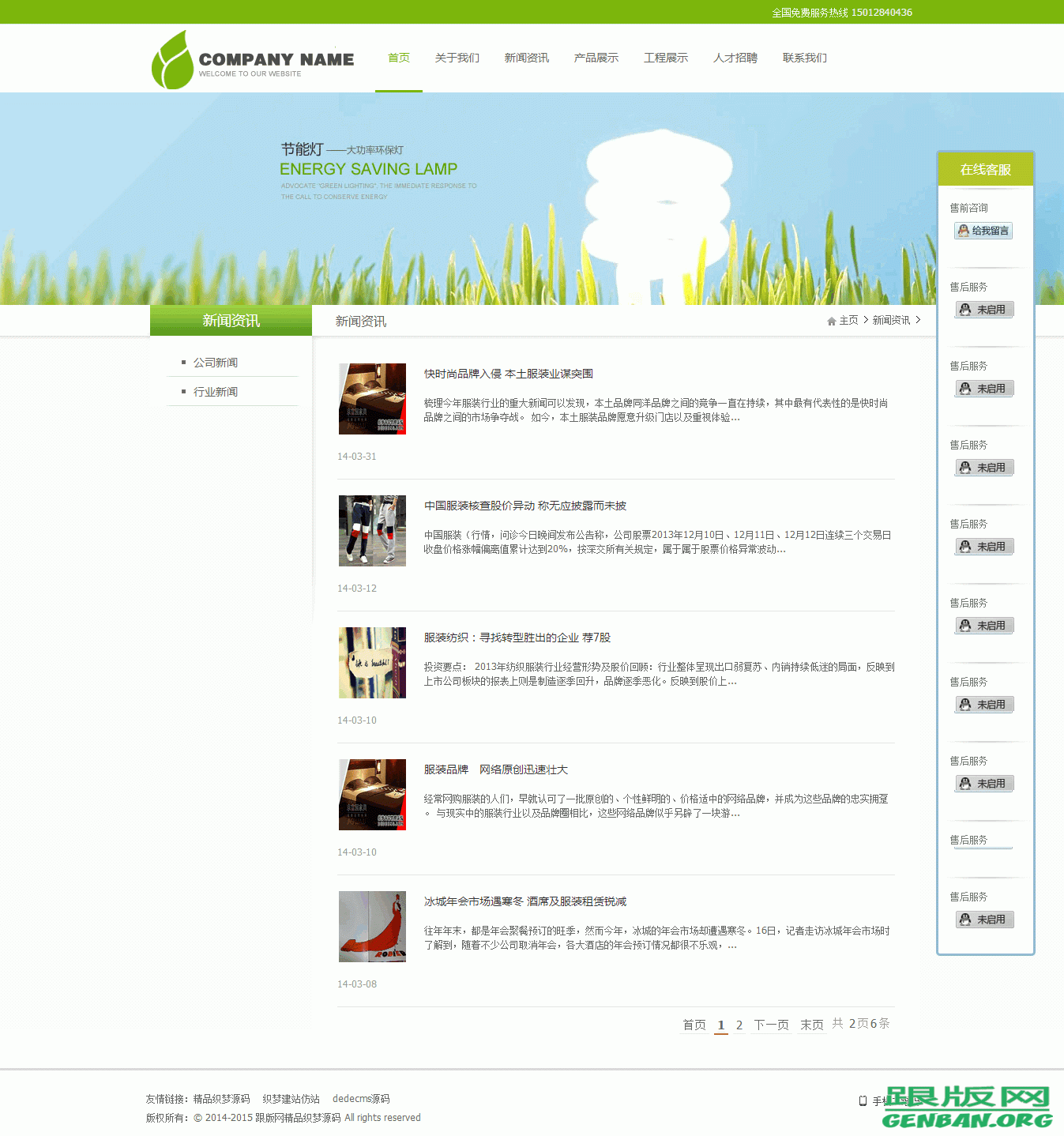 列表页演示图片