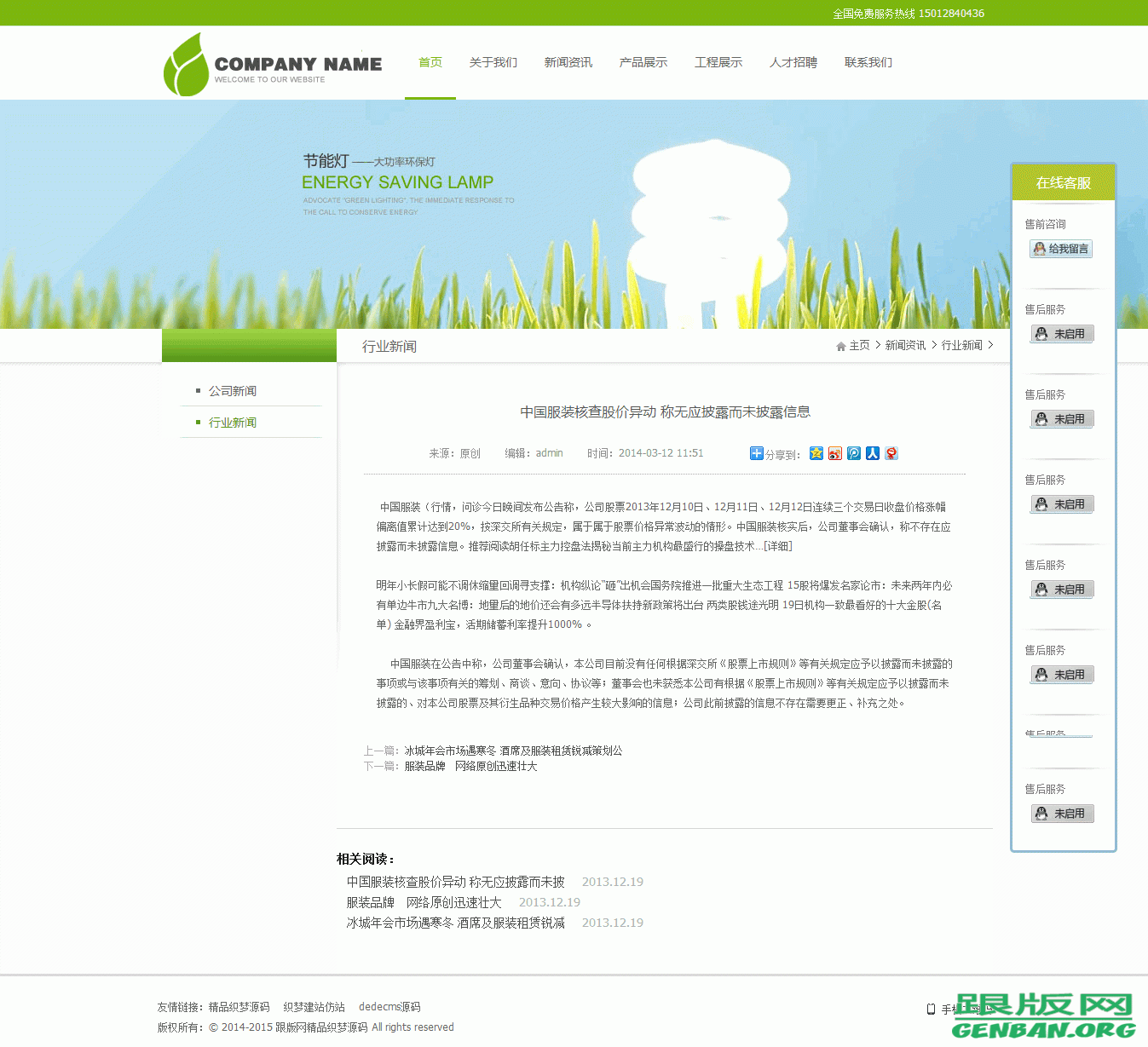 内容页演示图片